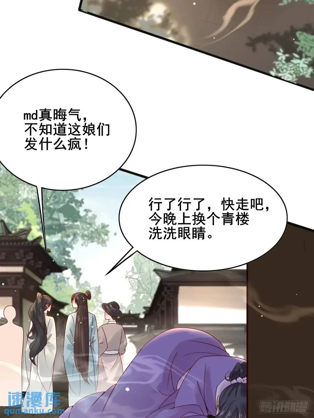 063 再见？海棠 第50页