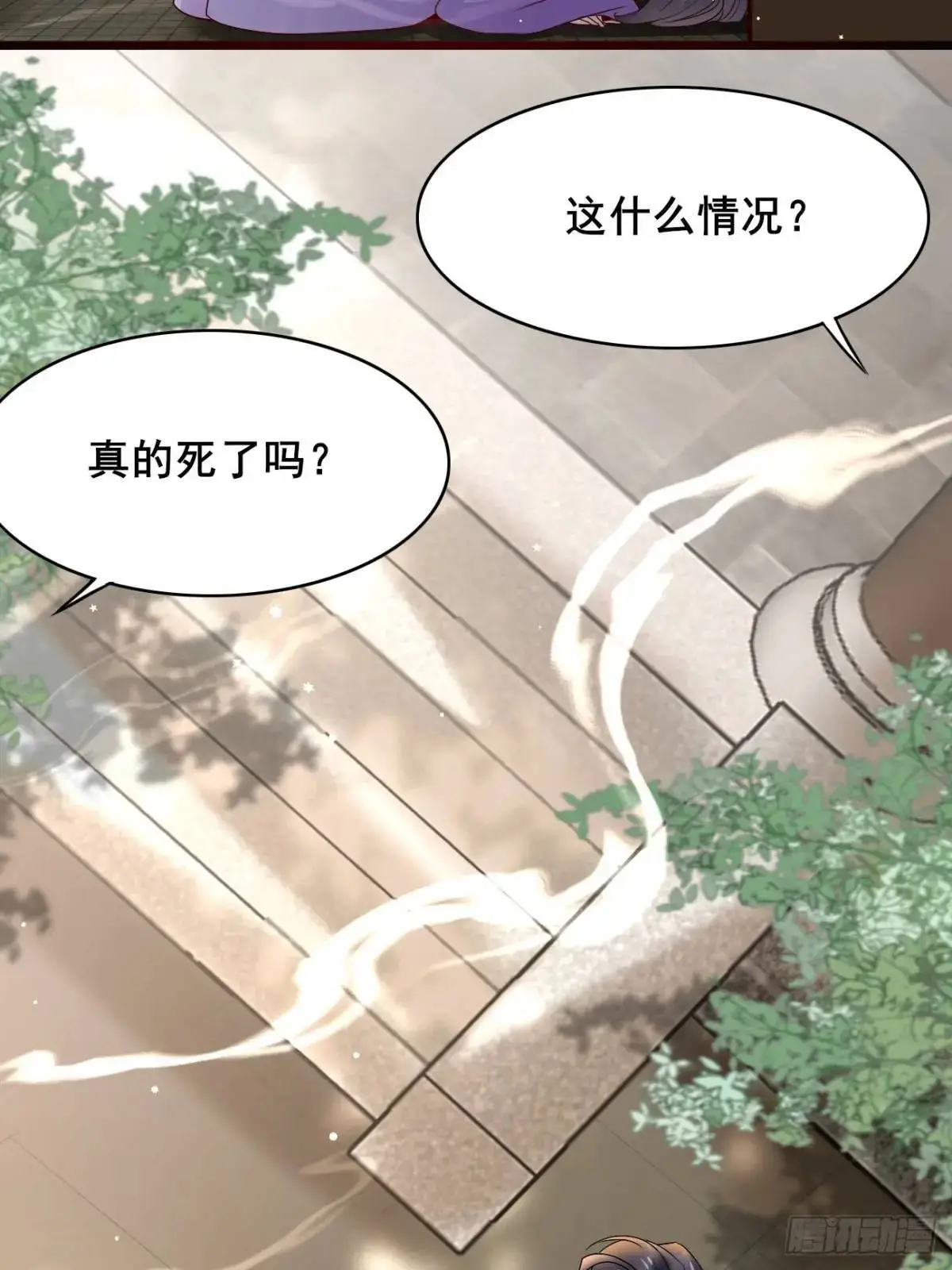 063 再见？海棠 第51页