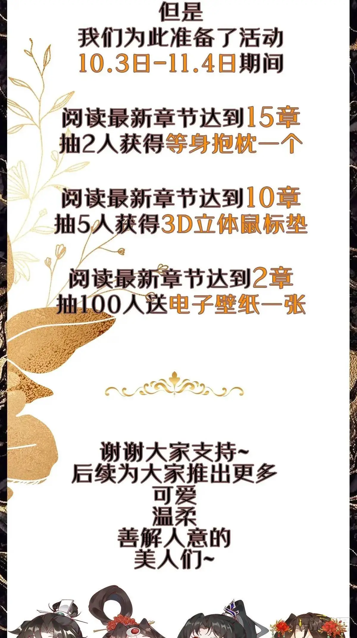 063 再见？海棠 第56页