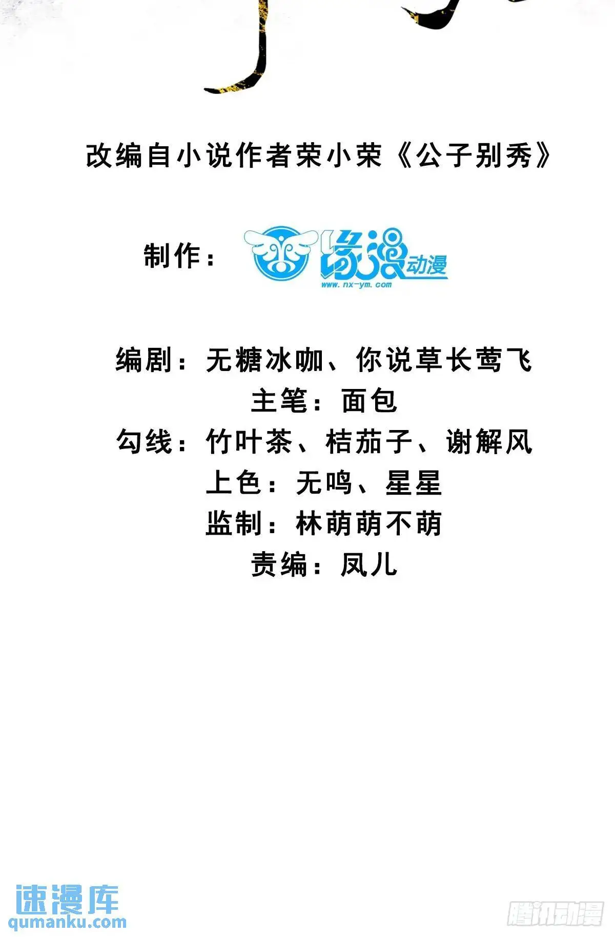 064 阿珂，上线 第4页