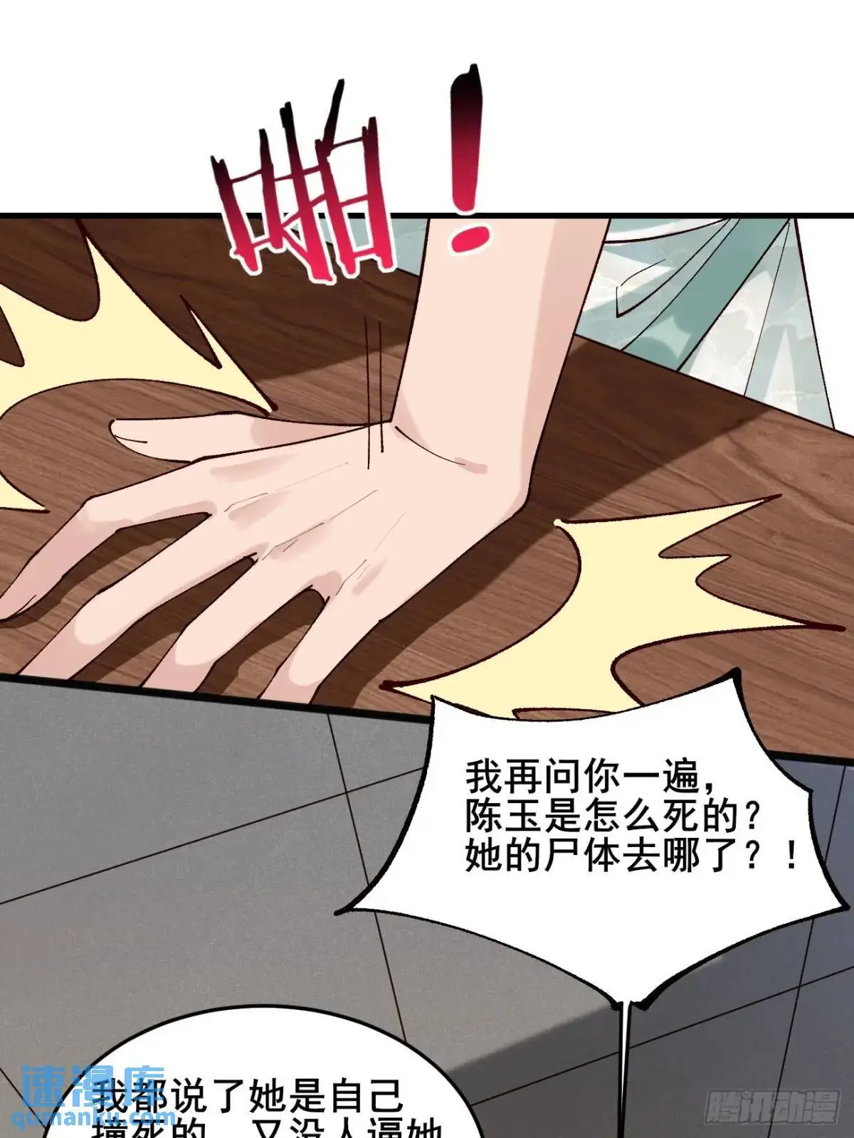 064 阿珂，上线 第5页