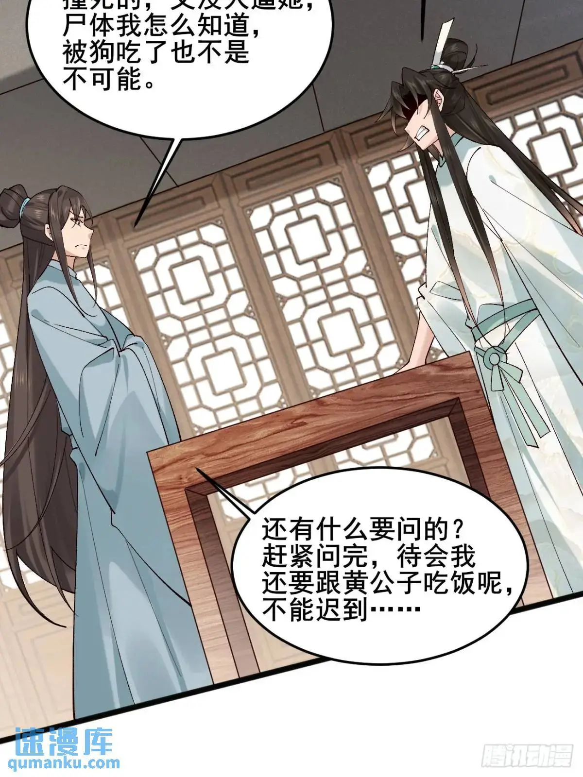 064 阿珂，上线 第6页