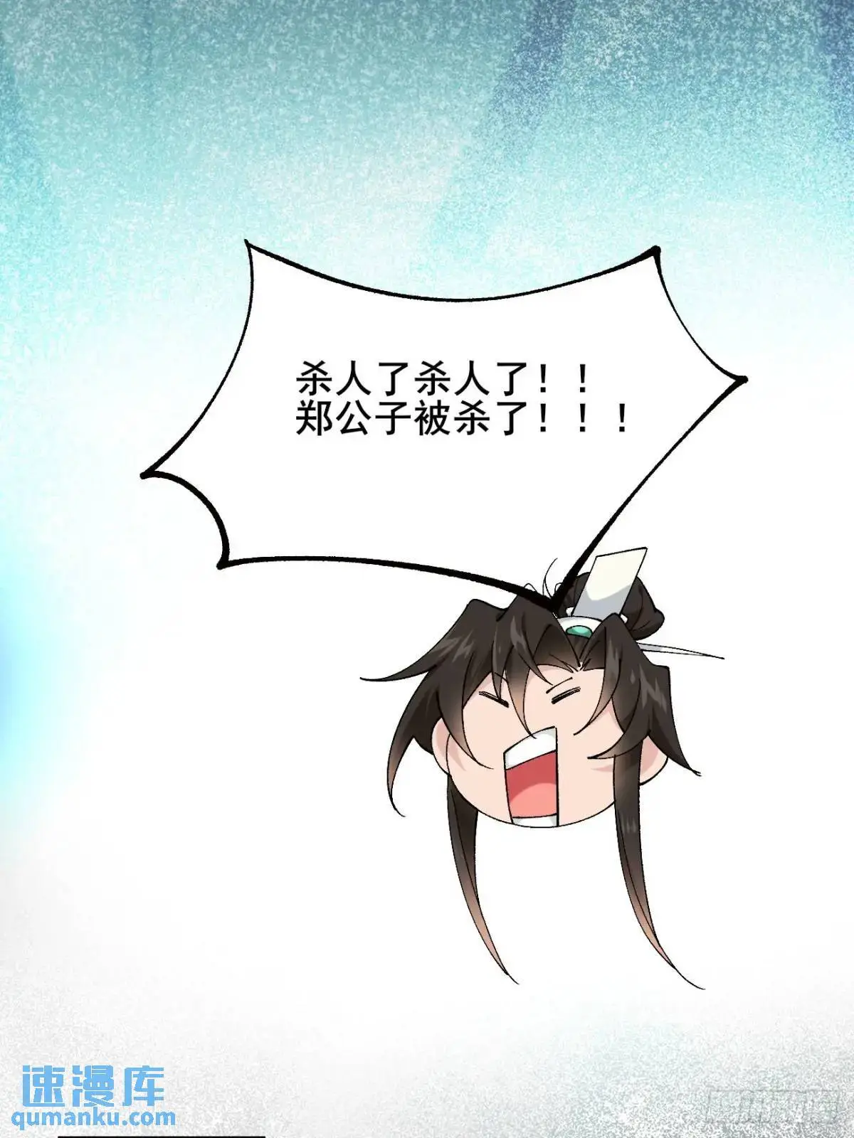 064 阿珂，上线 第11页