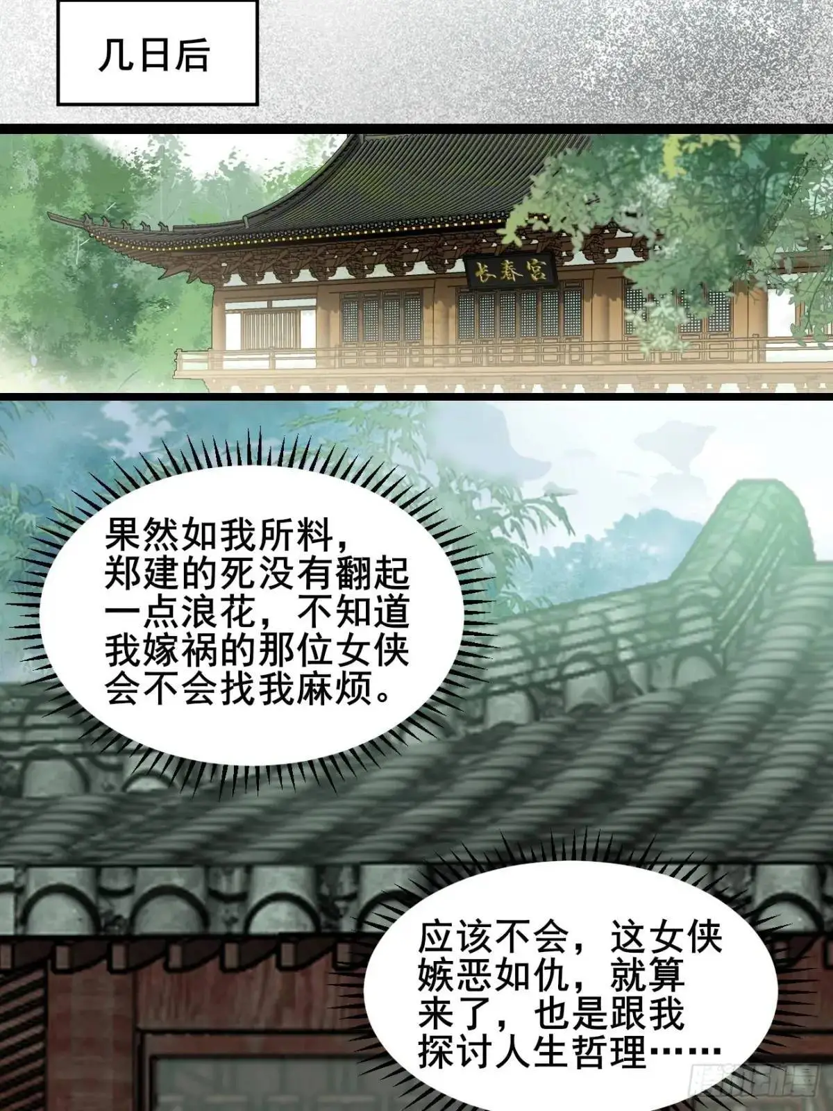 064 阿珂，上线 第12页