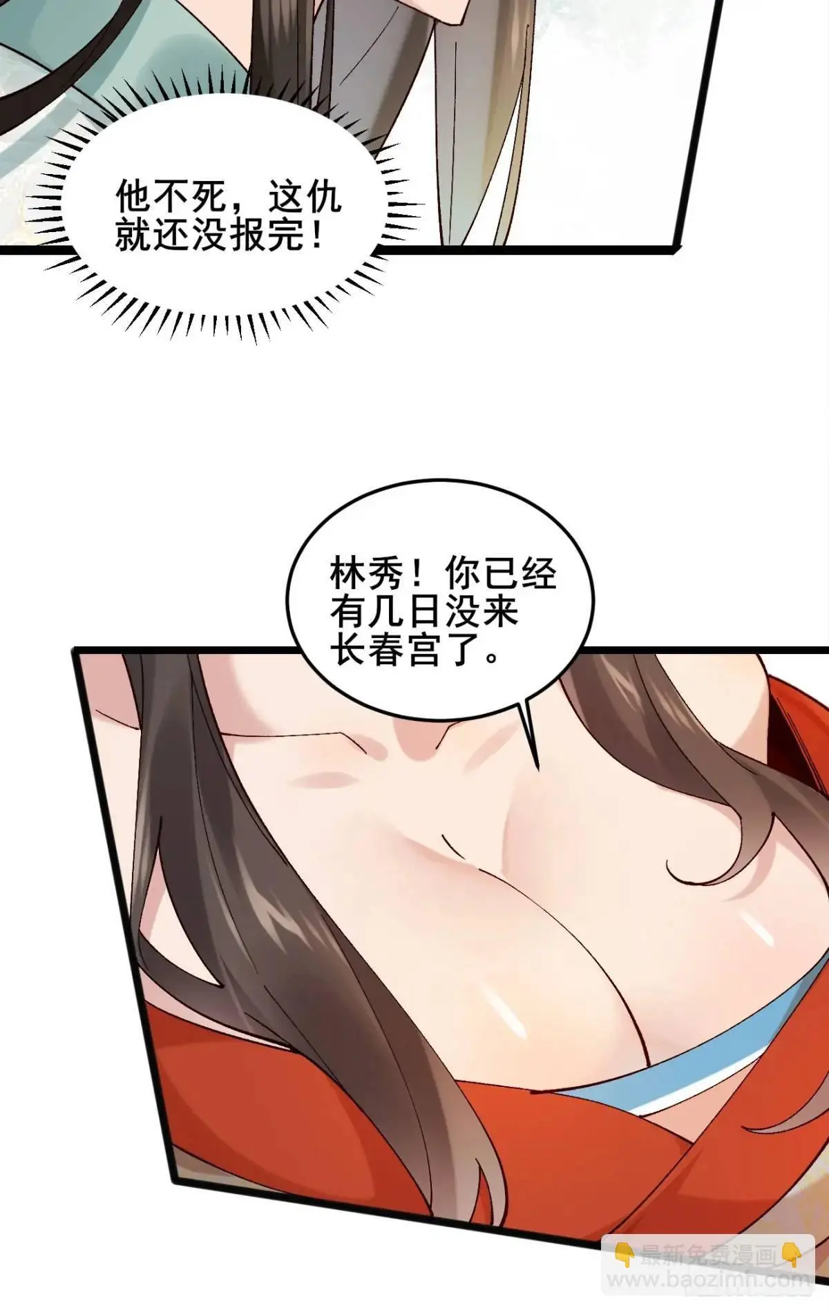 064 阿珂，上线 第15页