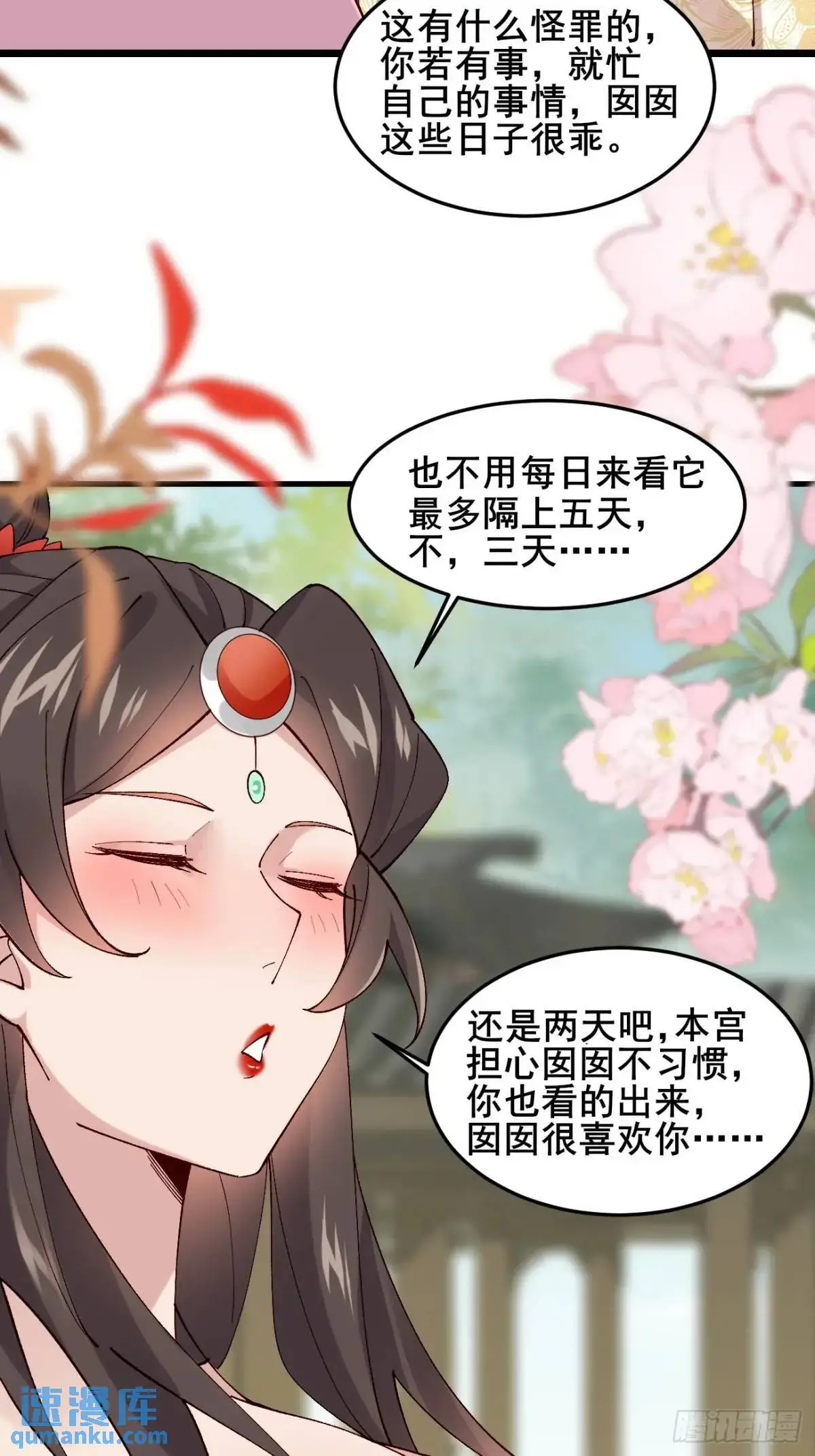 064 阿珂，上线 第17页