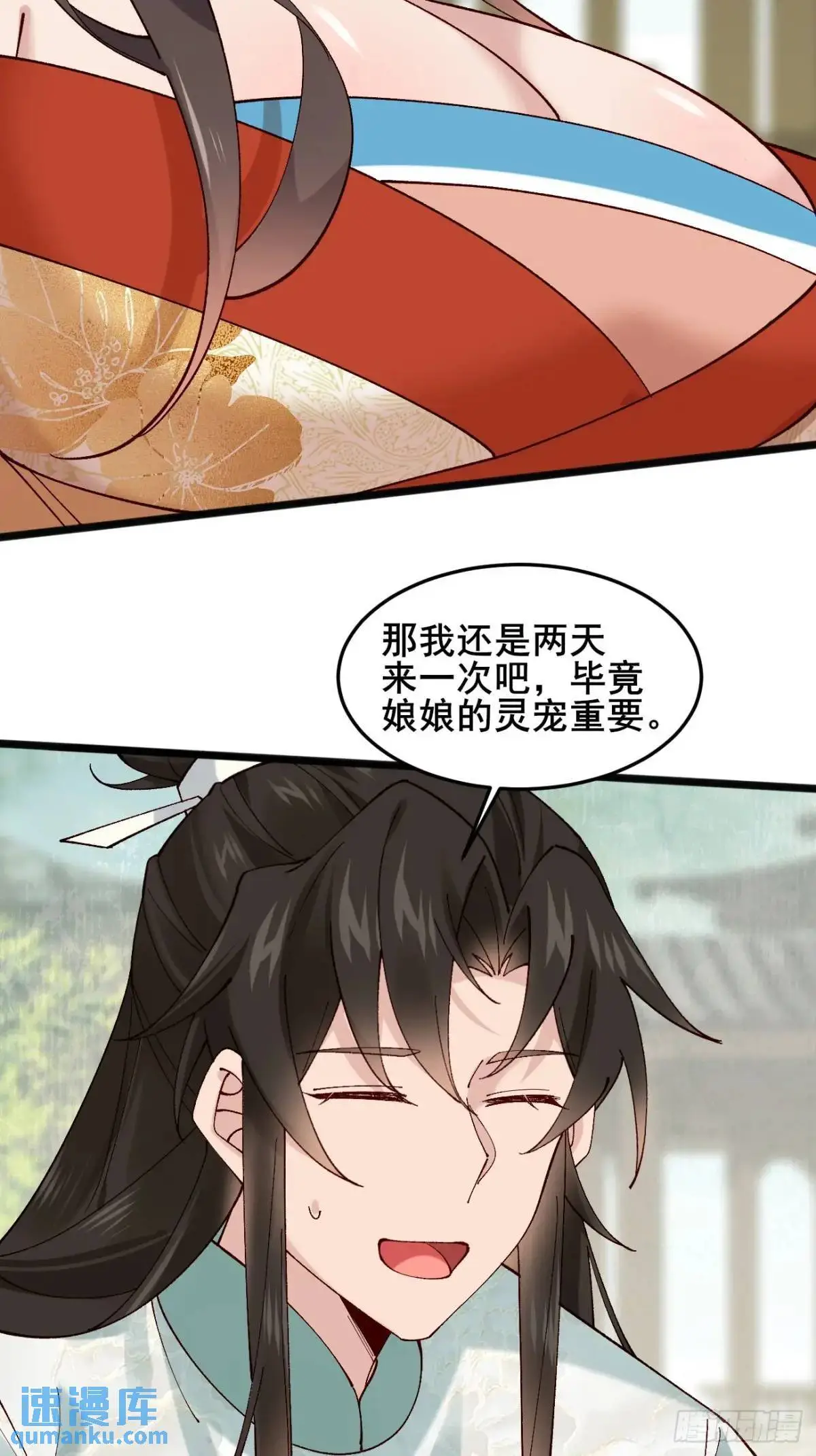 064 阿珂，上线 第18页
