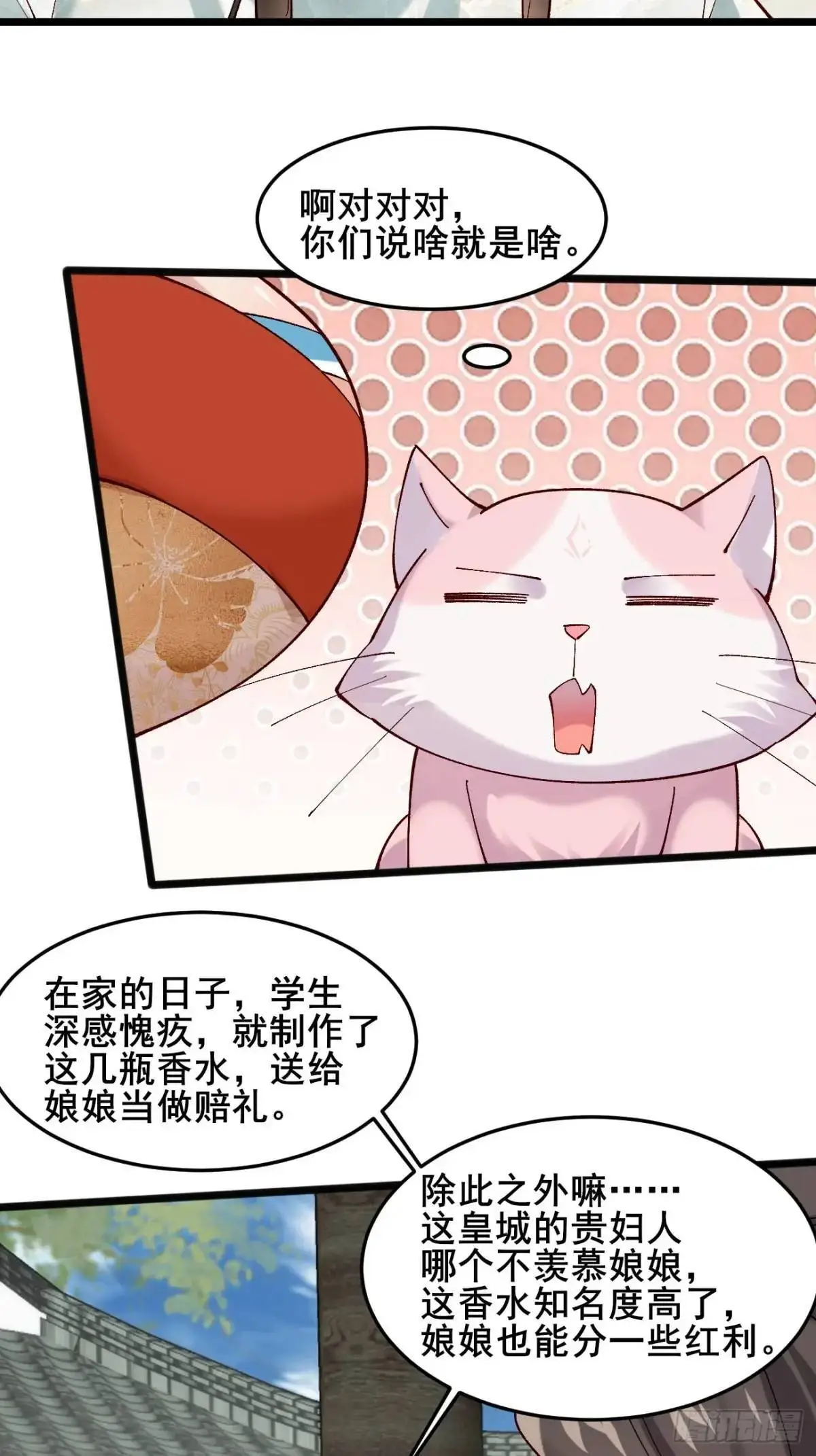 064 阿珂，上线 第19页