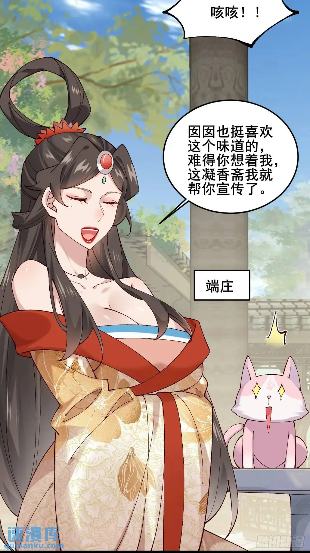 064 阿珂，上线 第21页