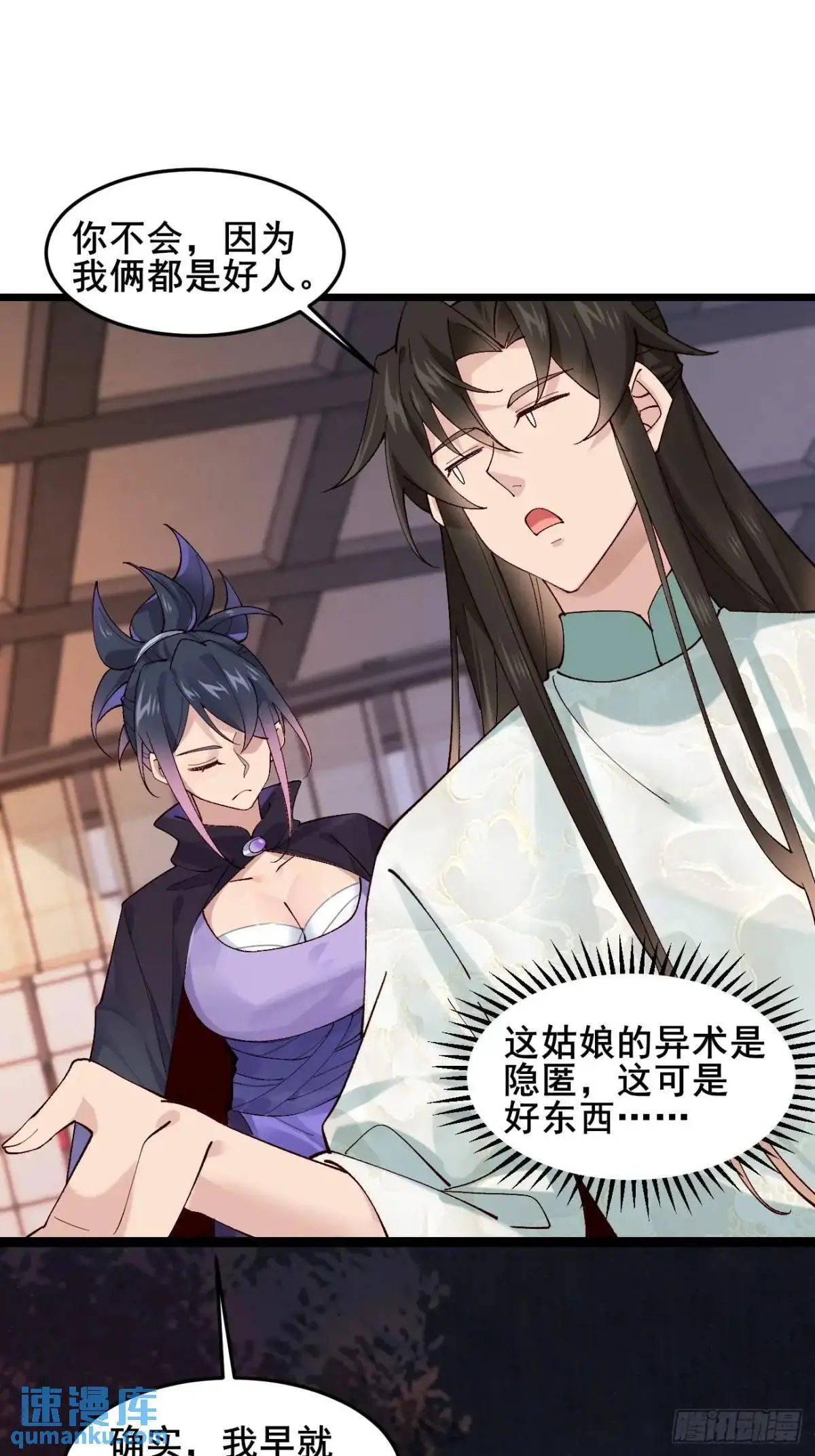 064 阿珂，上线 第25页