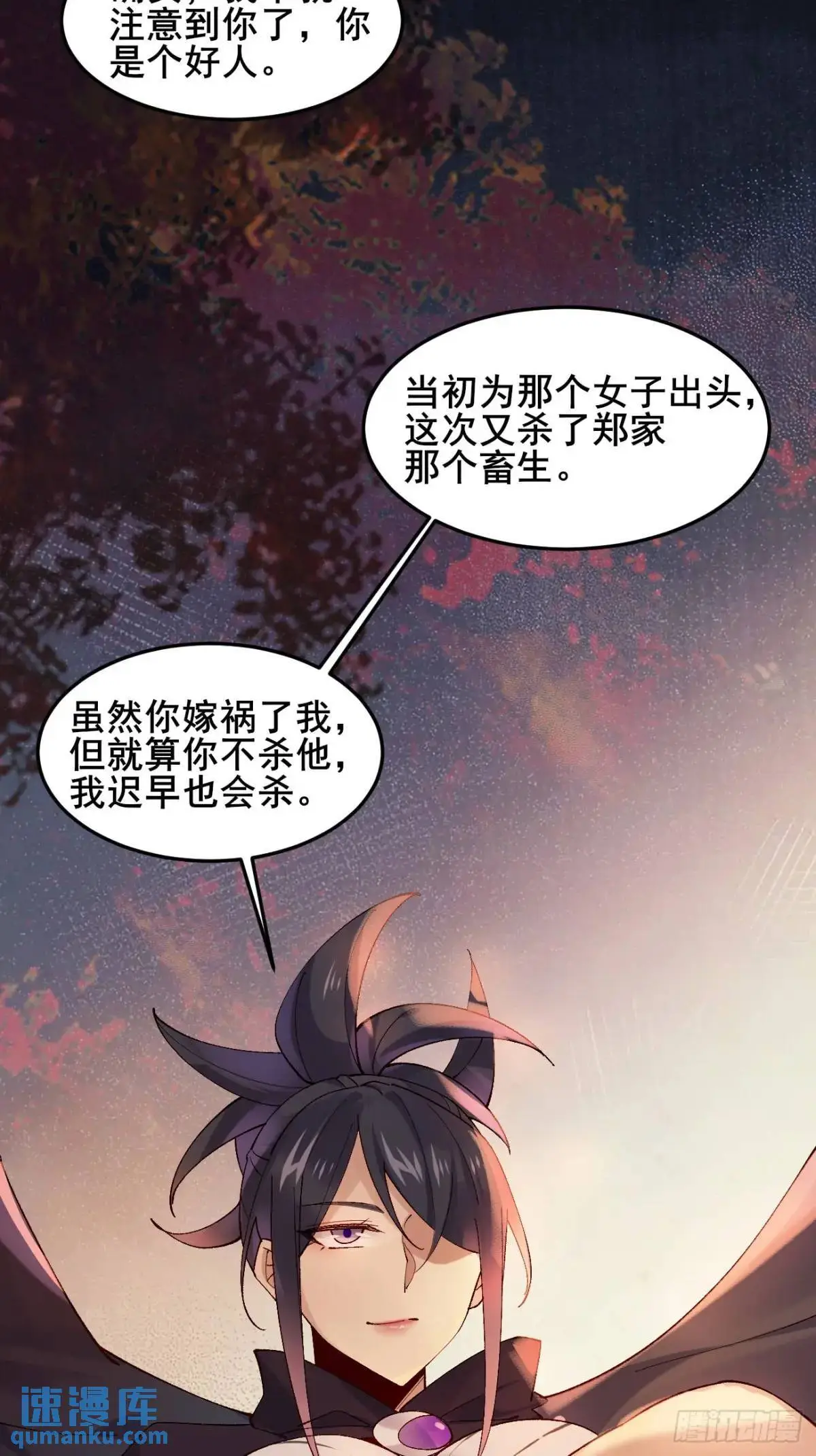 064 阿珂，上线 第26页