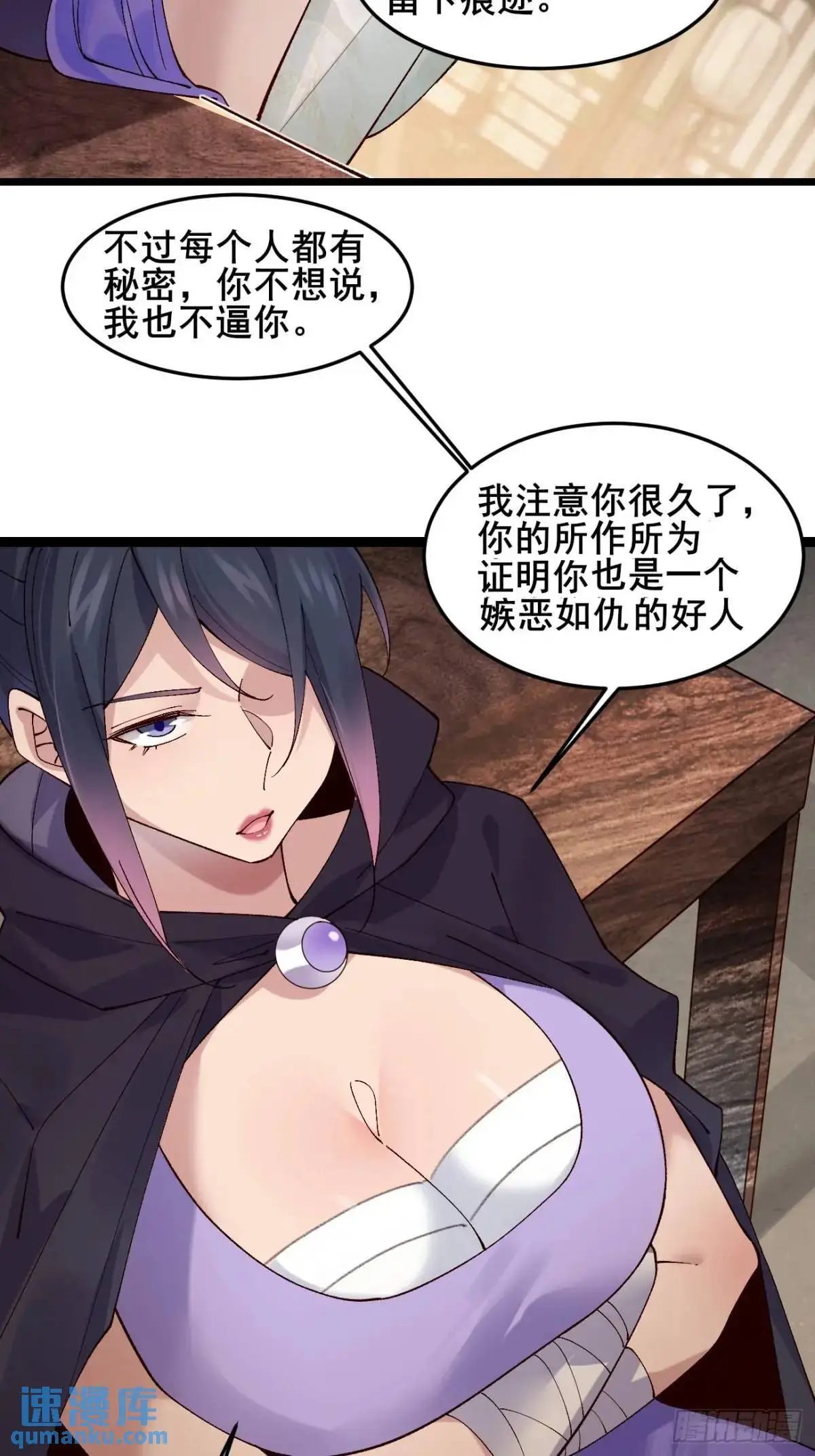 064 阿珂，上线 第29页