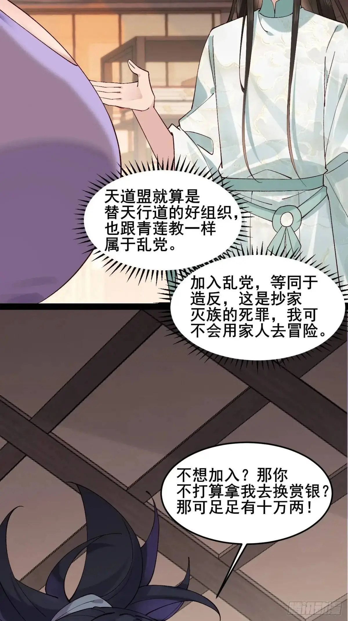 064 阿珂，上线 第31页