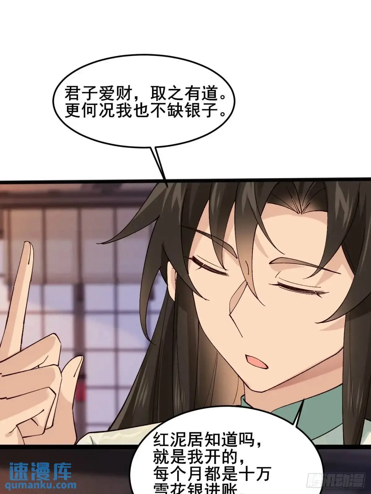 064 阿珂，上线 第33页