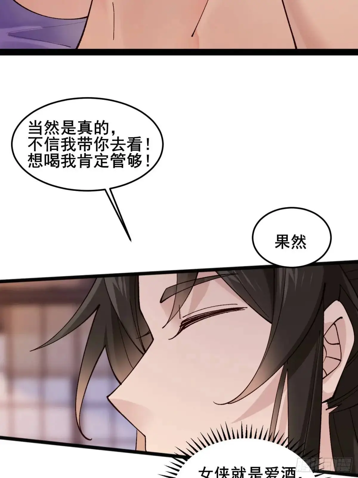 064 阿珂，上线 第36页