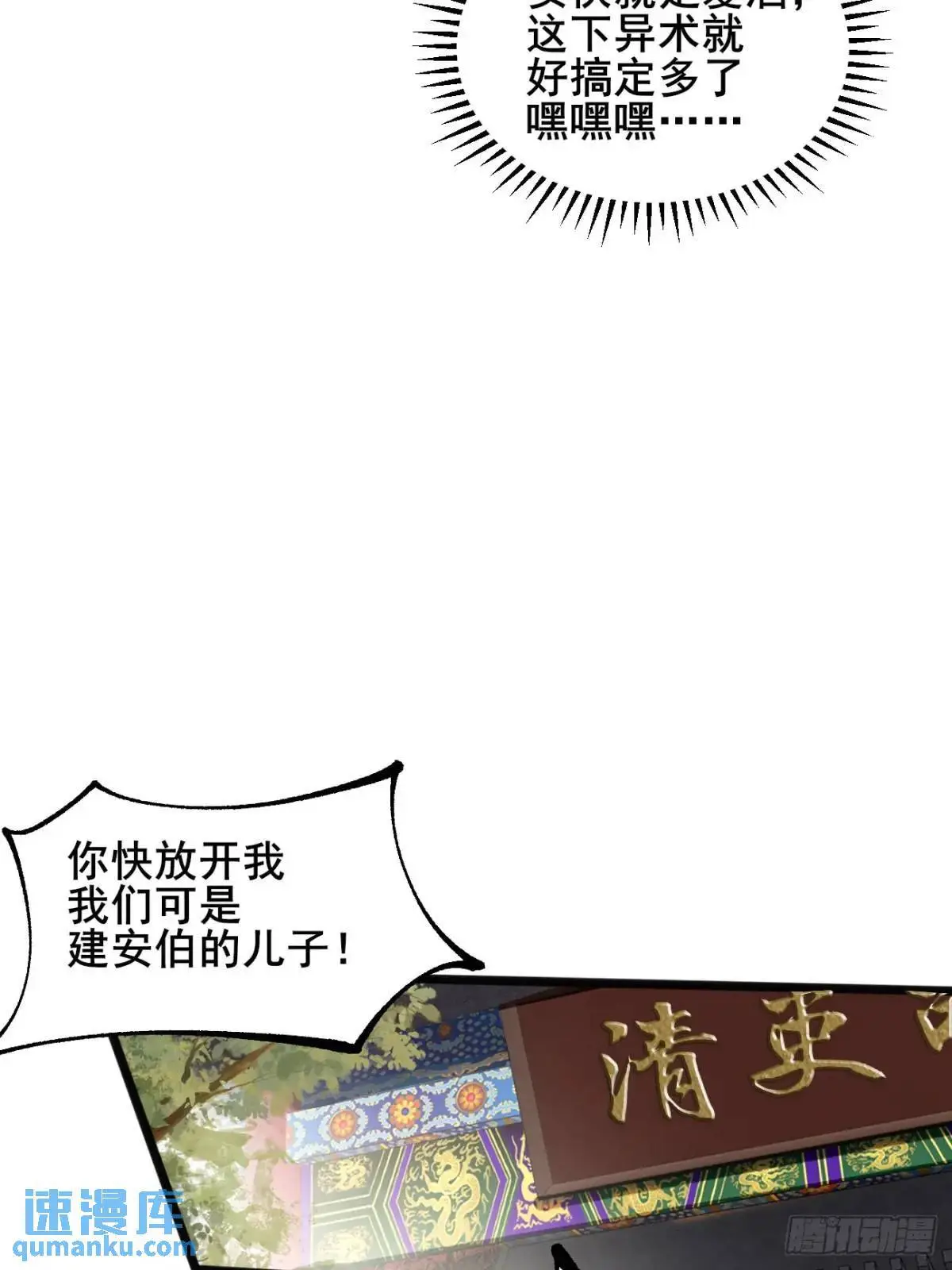 064 阿珂，上线 第37页
