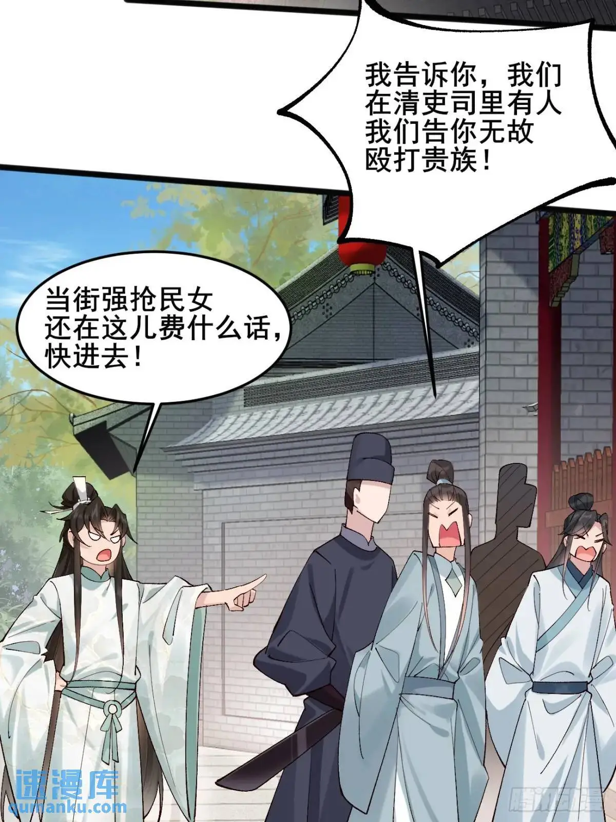 064 阿珂，上线 第38页