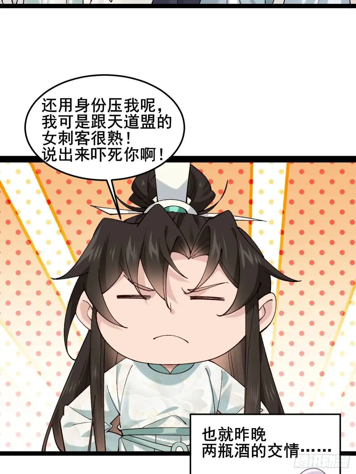 064 阿珂，上线 第39页