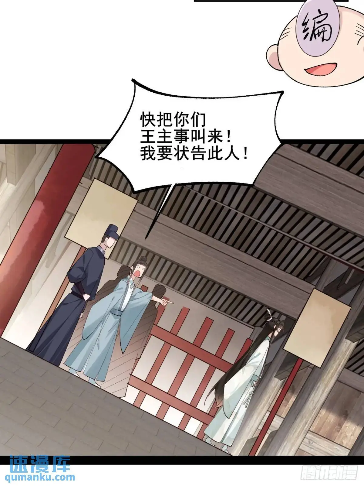 064 阿珂，上线 第40页