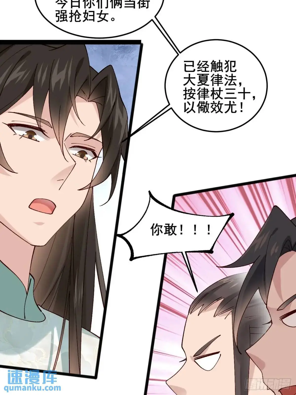 064 阿珂，上线 第45页