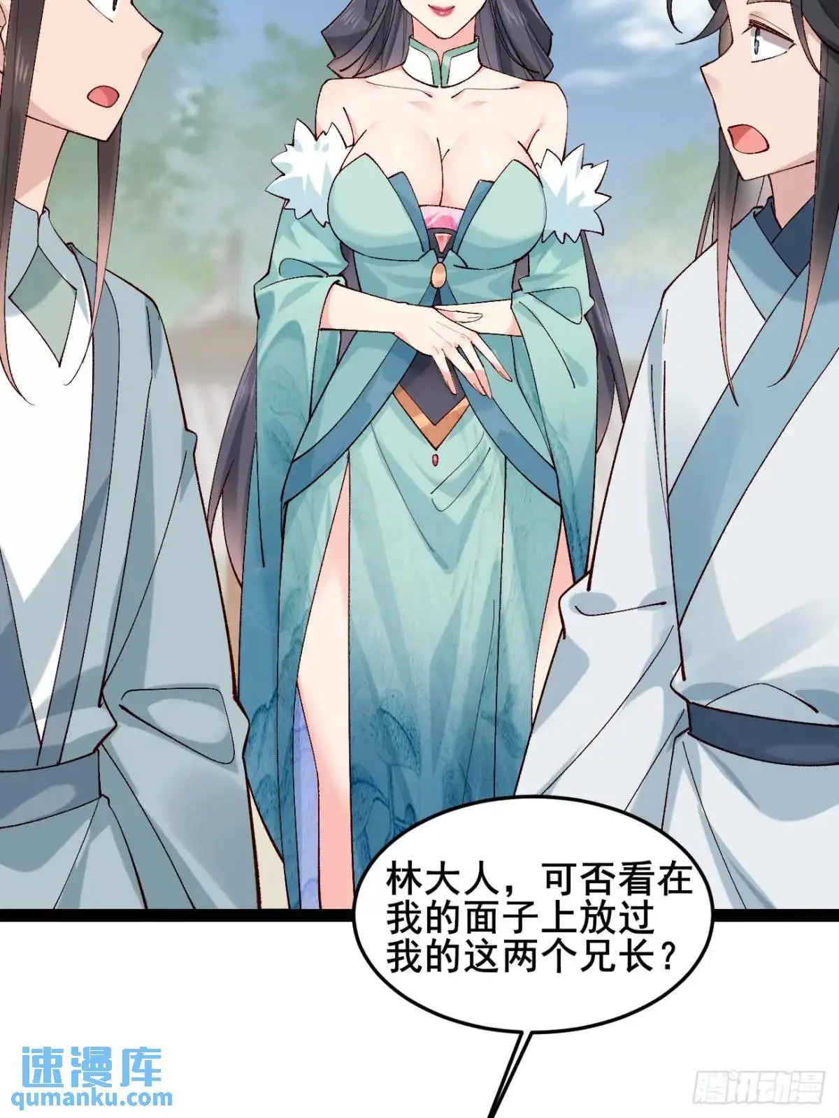 064 阿珂，上线 第47页