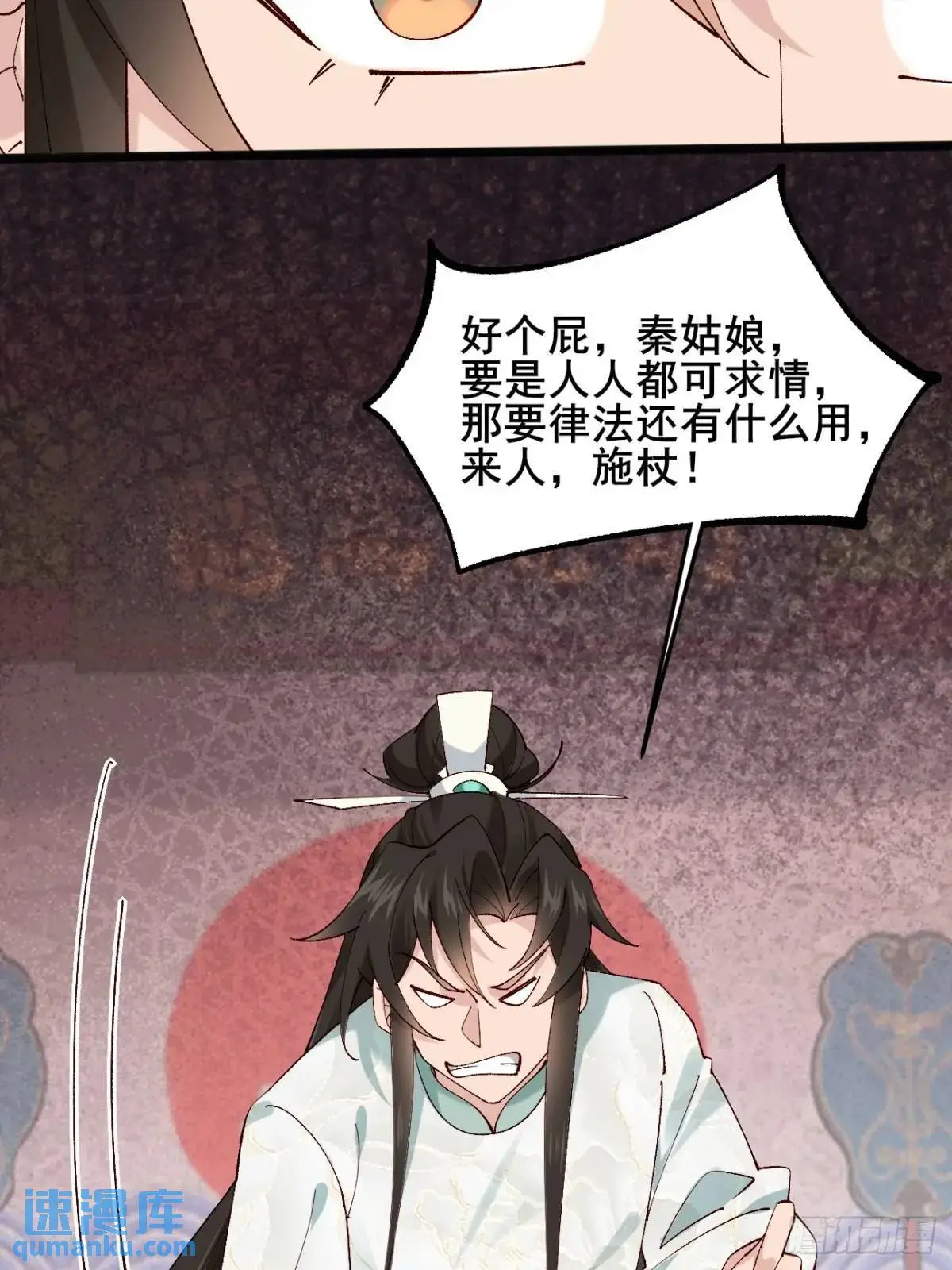 064 阿珂，上线 第49页