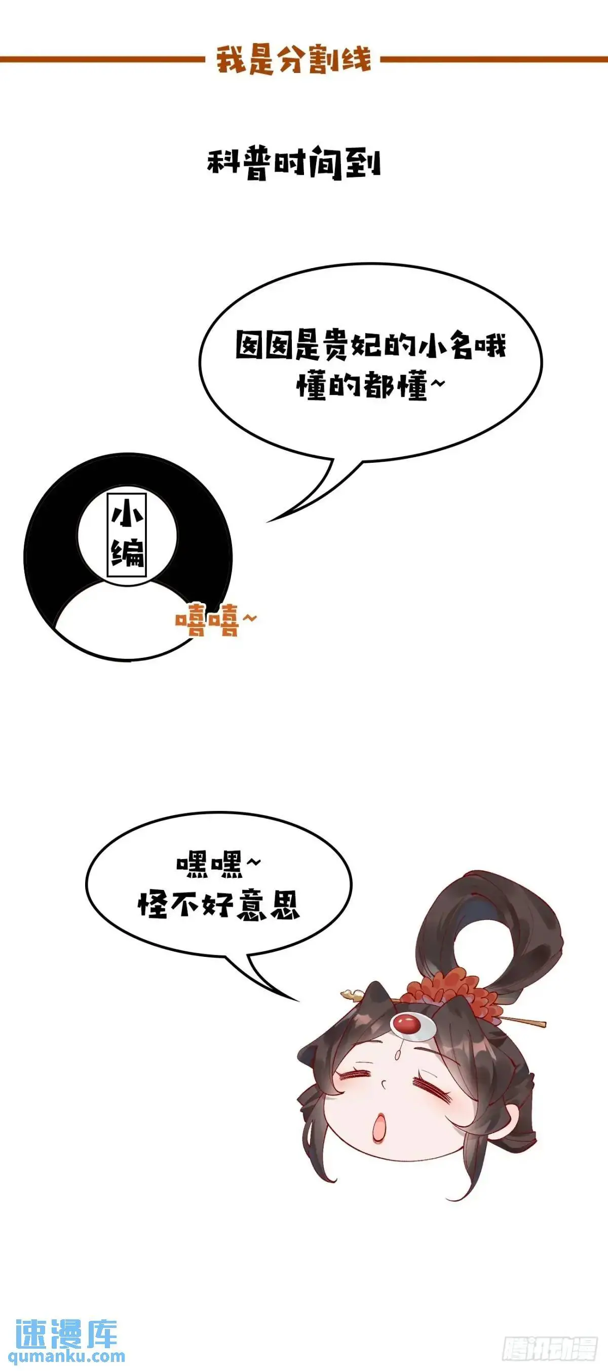 064 阿珂，上线 第54页