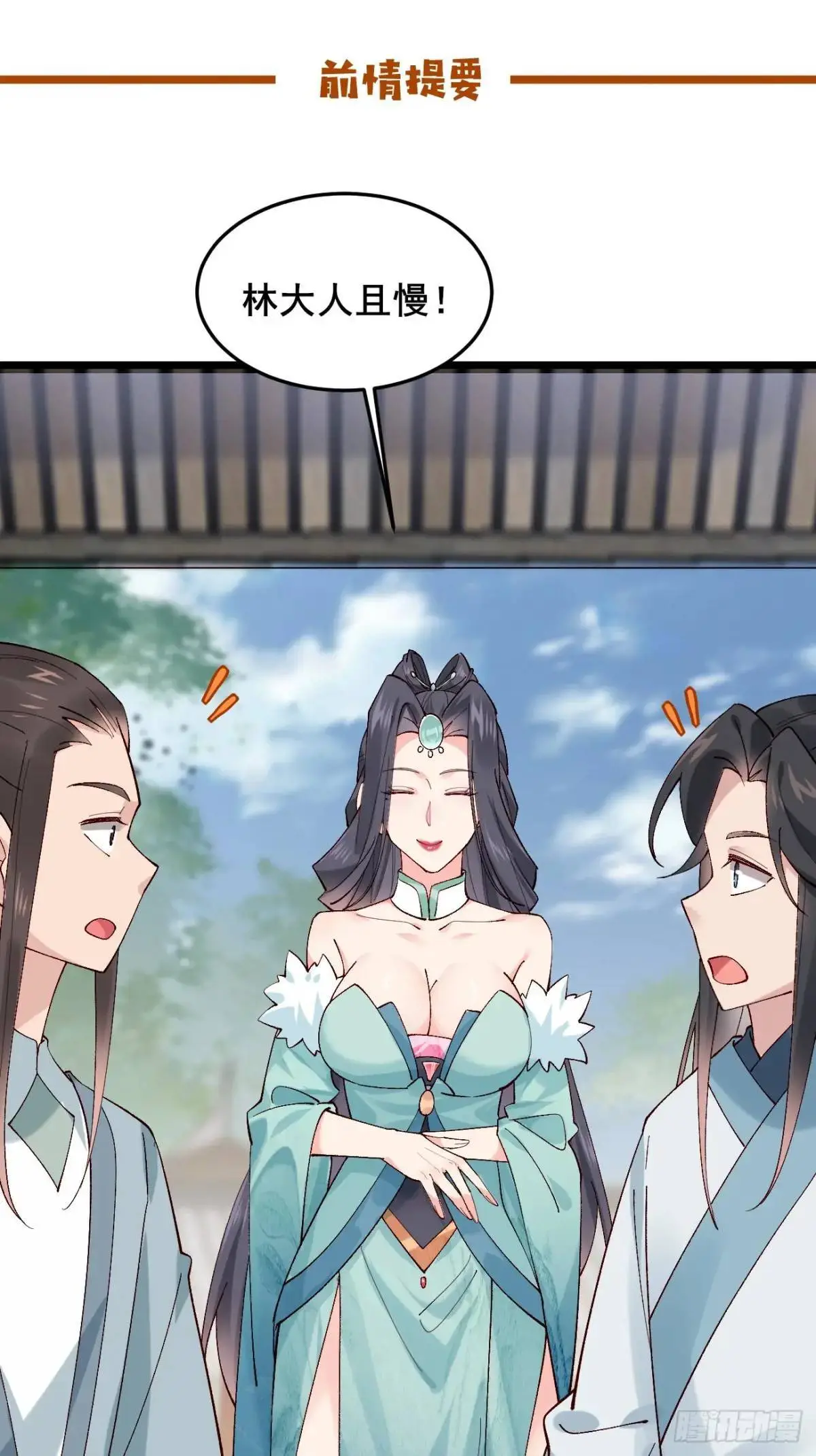 065 趁人之危! 第1页
