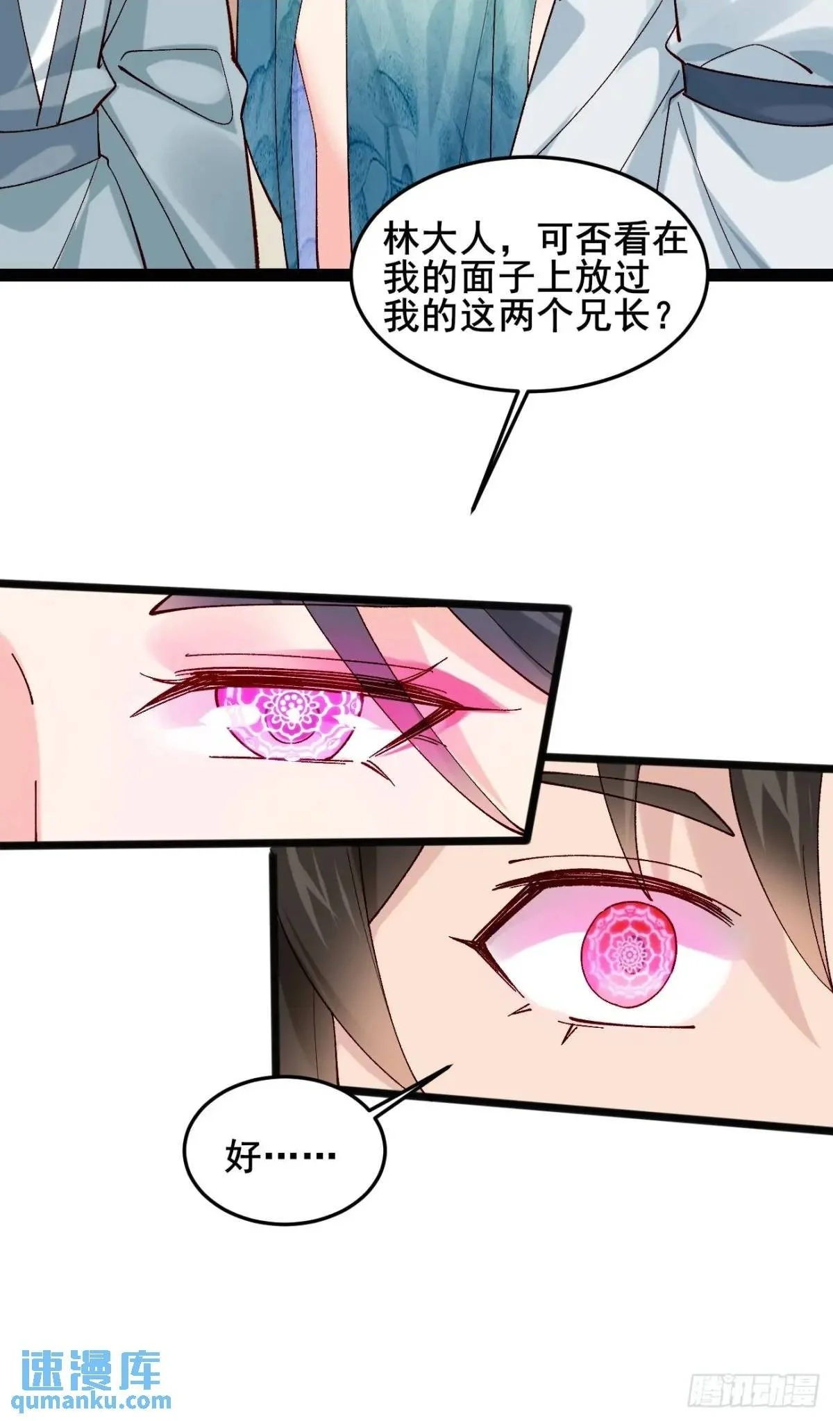 065 趁人之危! 第2页