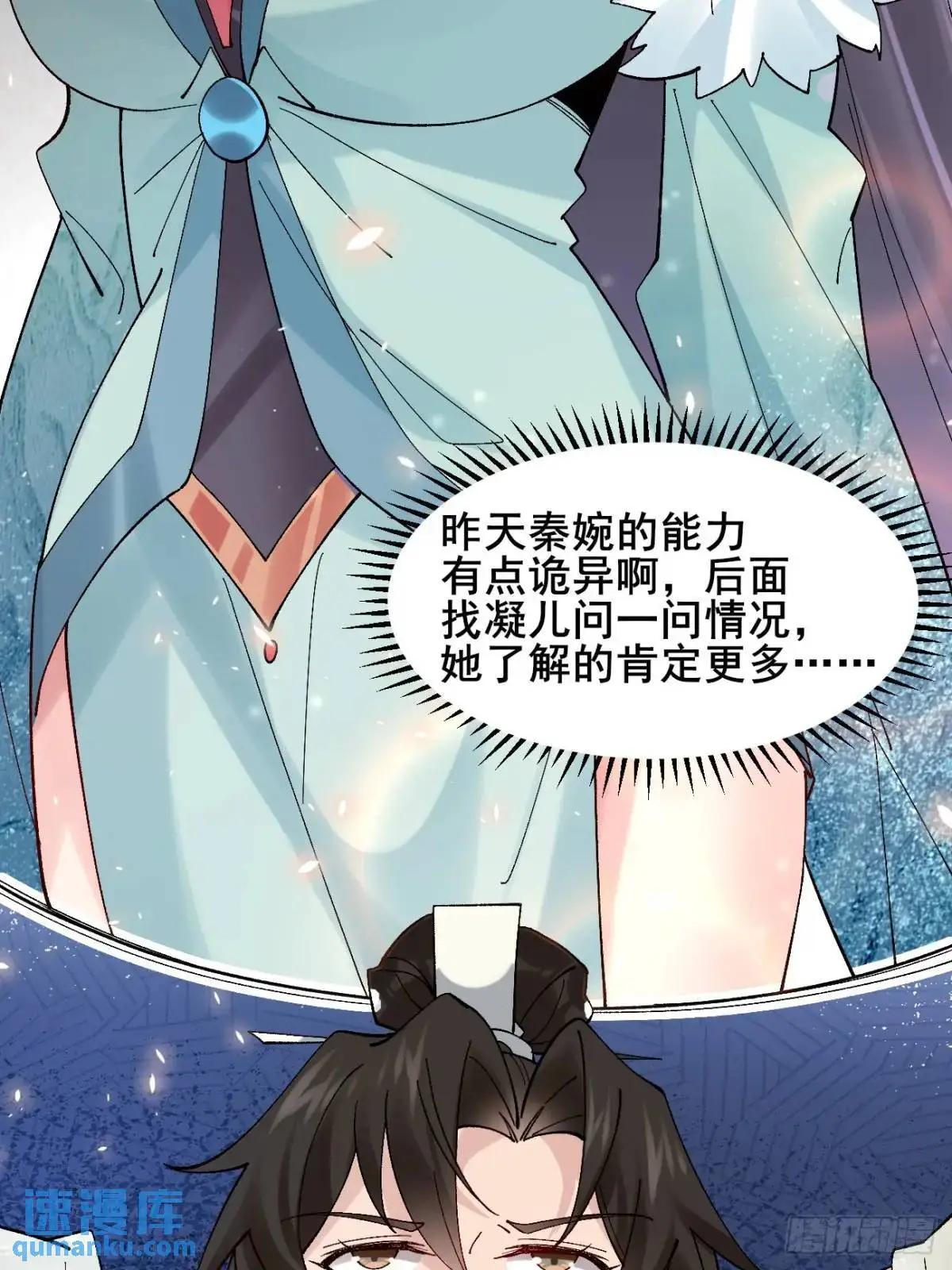 065 趁人之危! 第6页