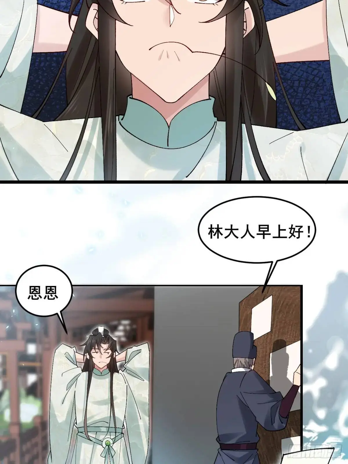 065 趁人之危! 第7页
