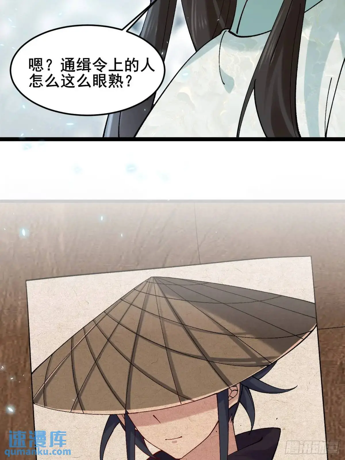 065 趁人之危! 第9页