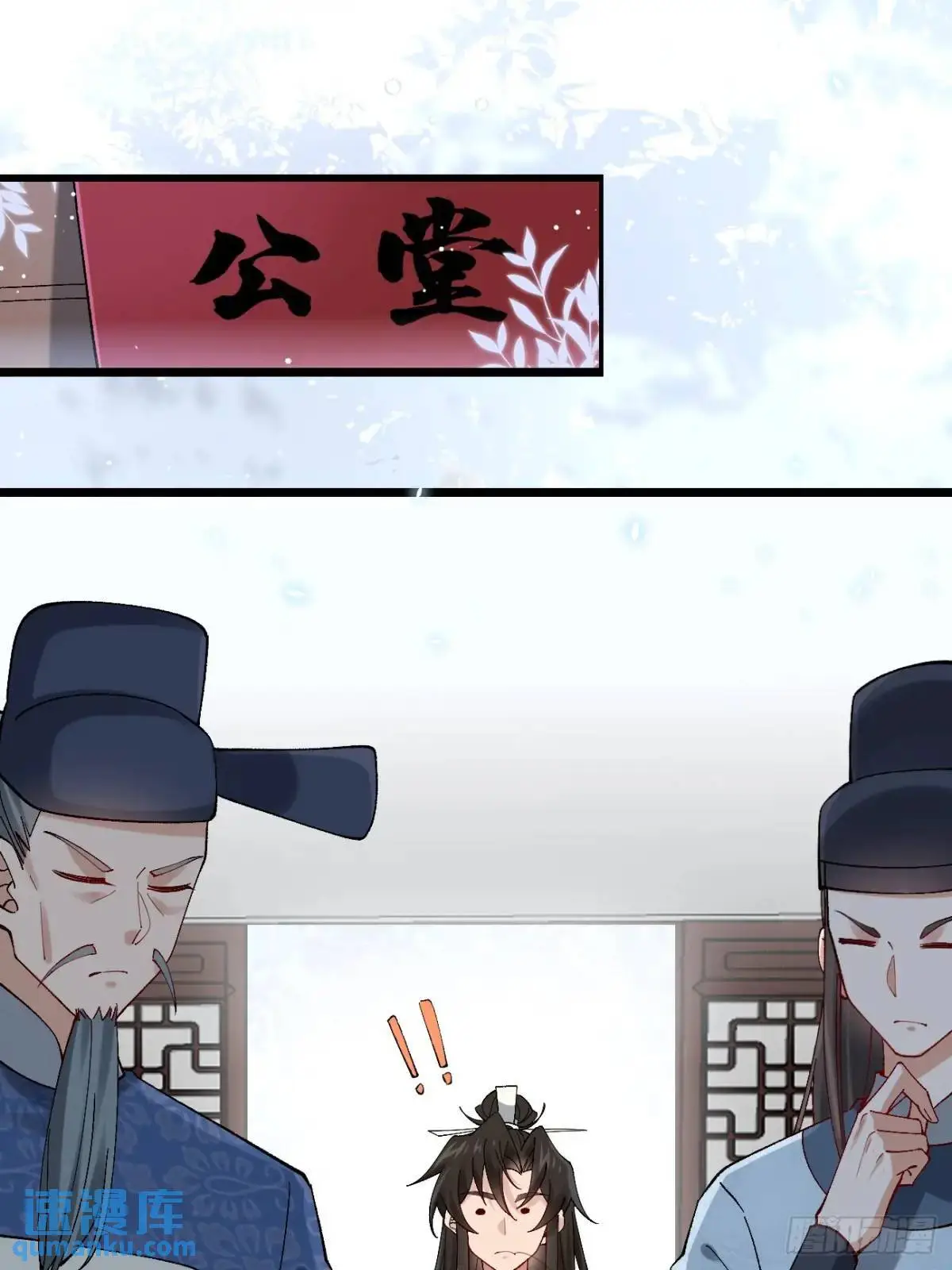 065 趁人之危! 第11页