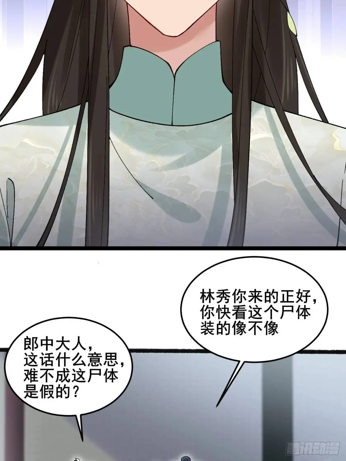 065 趁人之危! 第13页