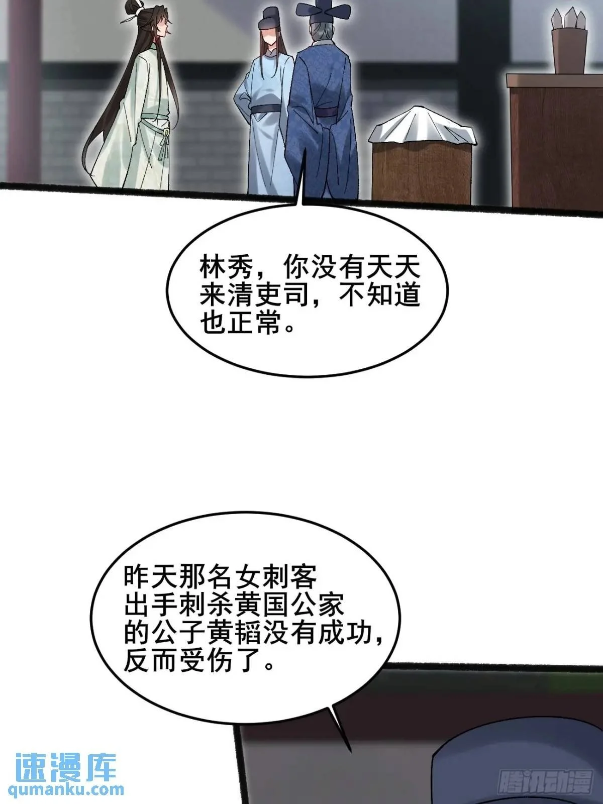 065 趁人之危! 第14页