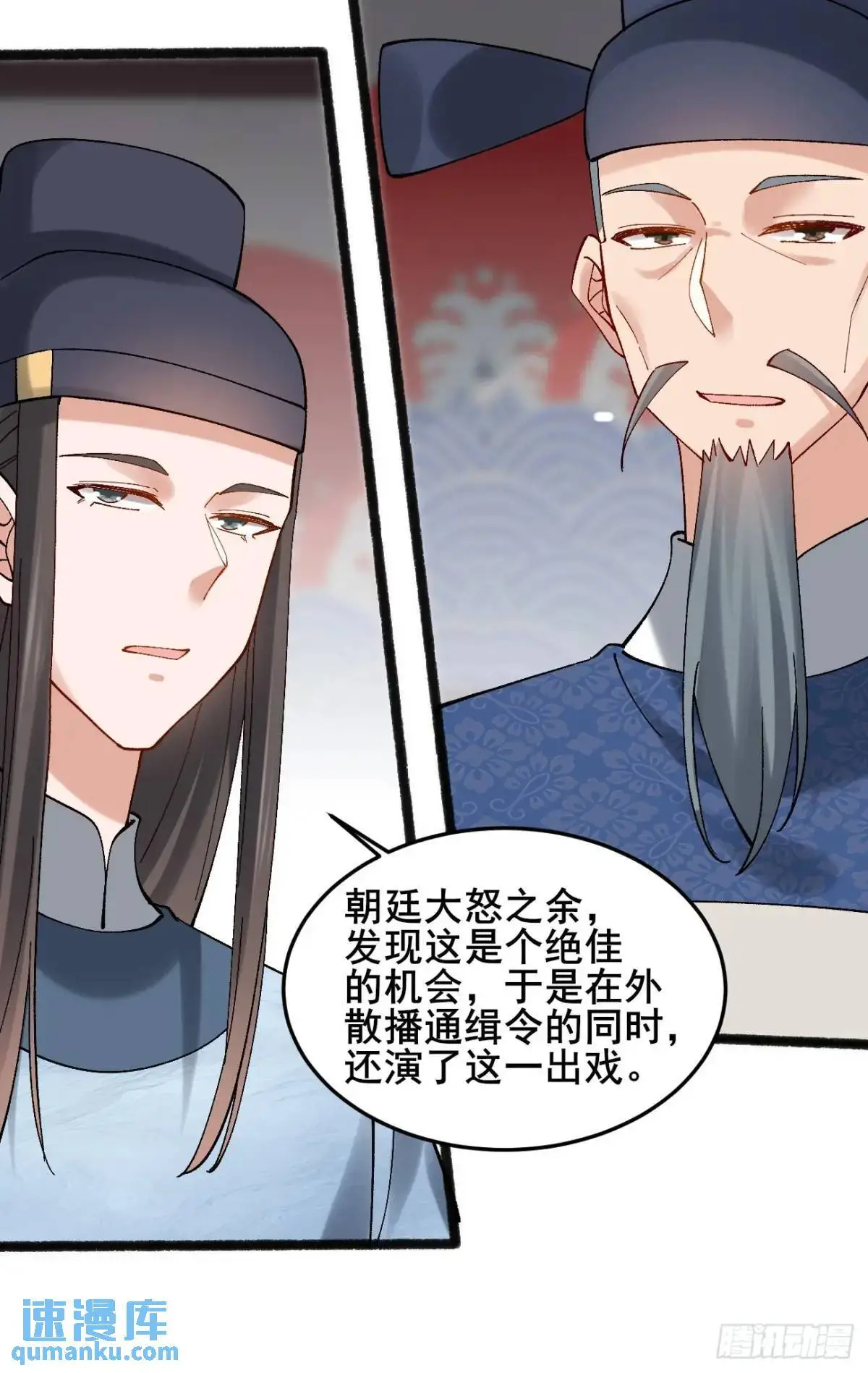 065 趁人之危! 第15页