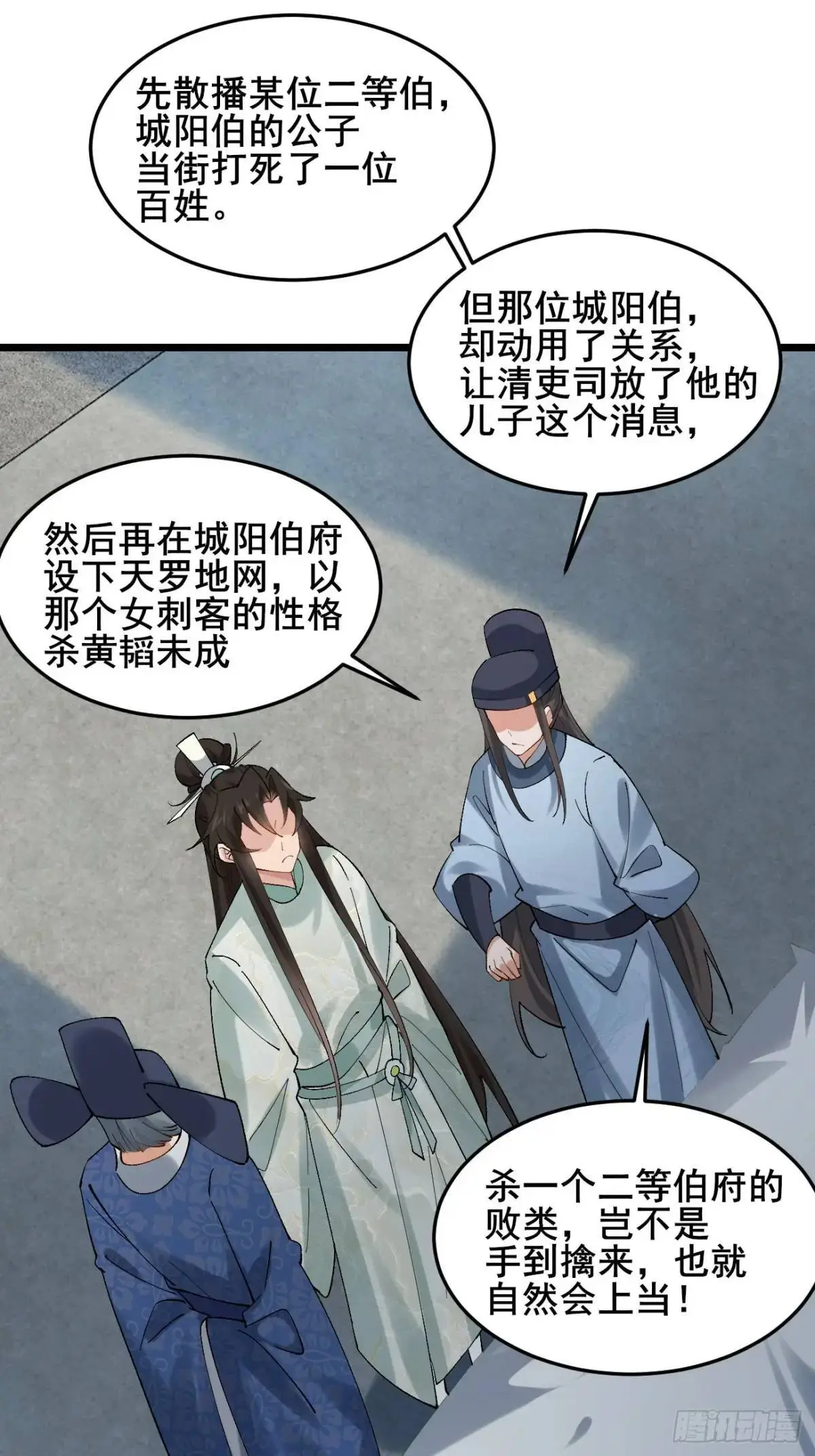 065 趁人之危! 第16页