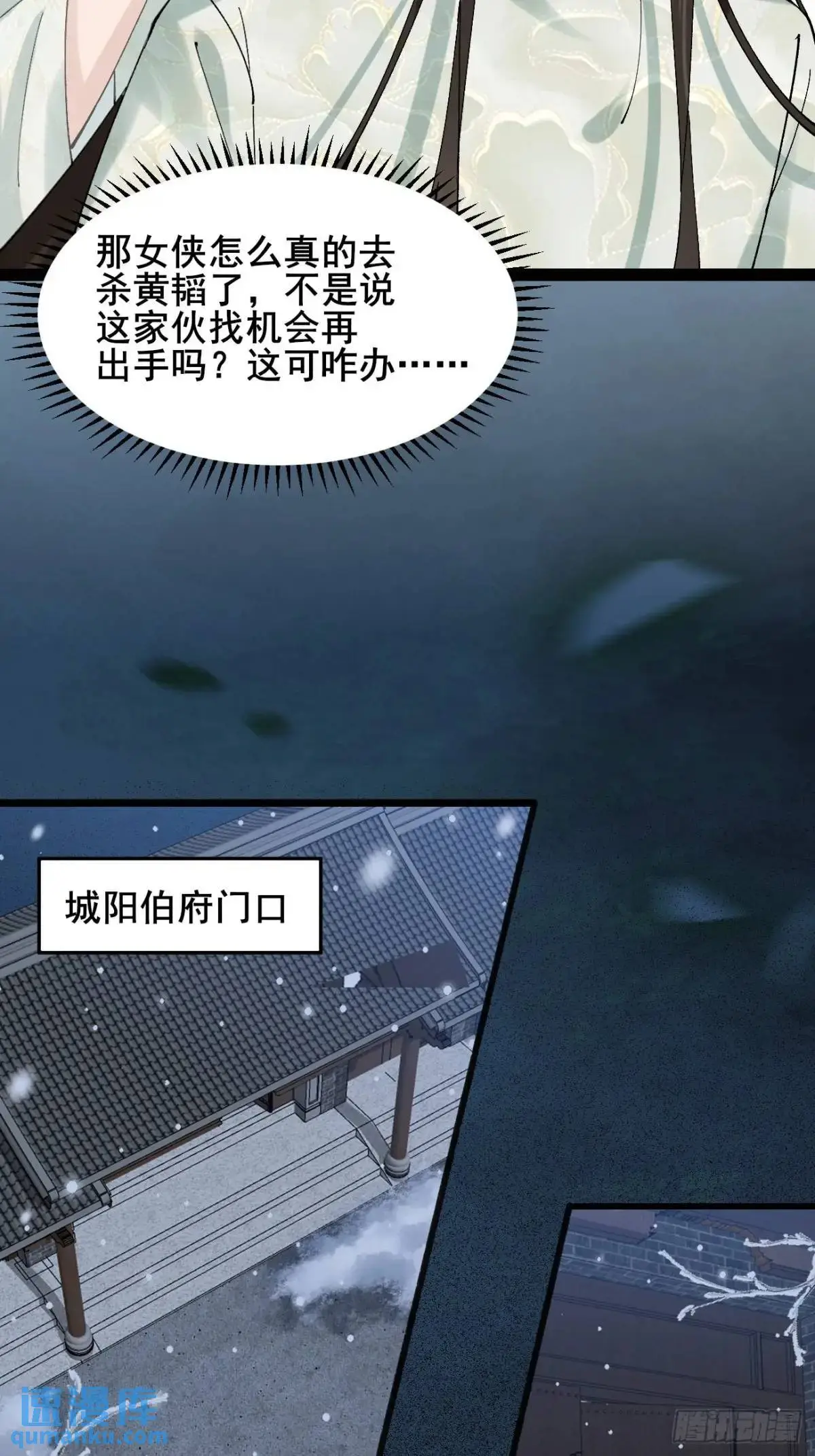 065 趁人之危! 第18页