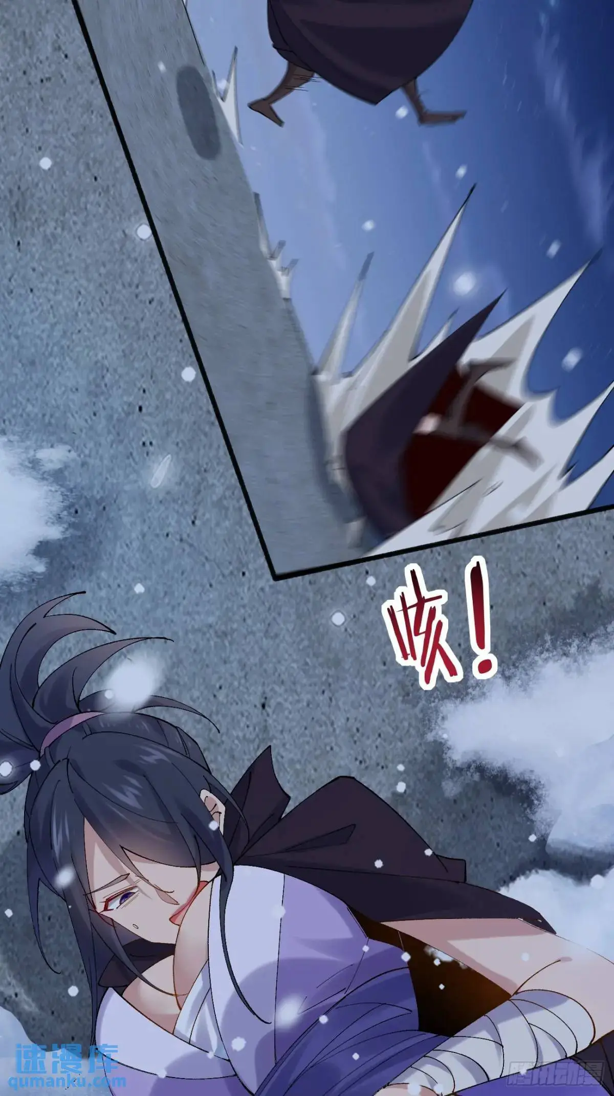 065 趁人之危! 第20页