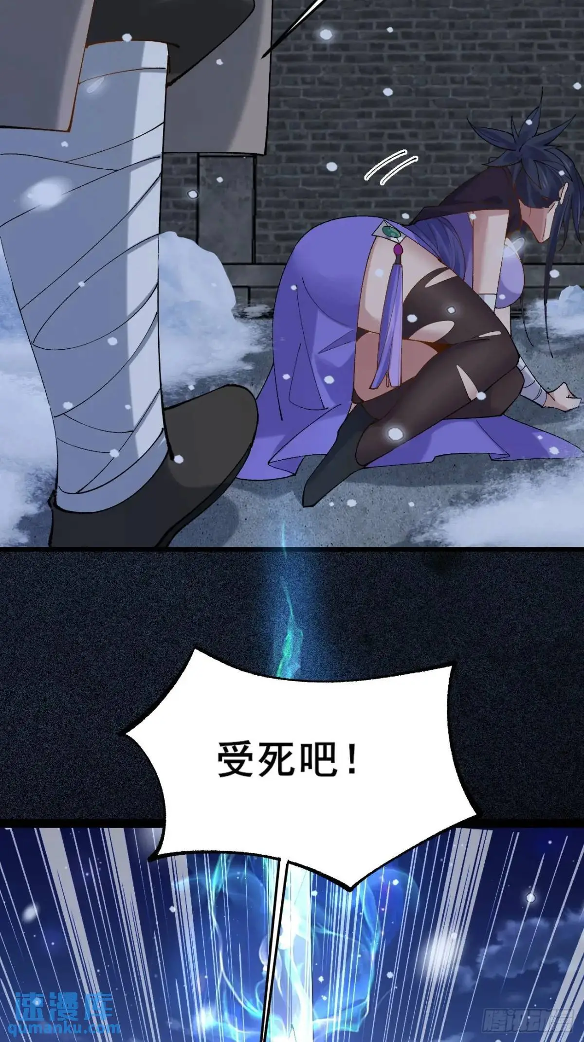 065 趁人之危! 第22页