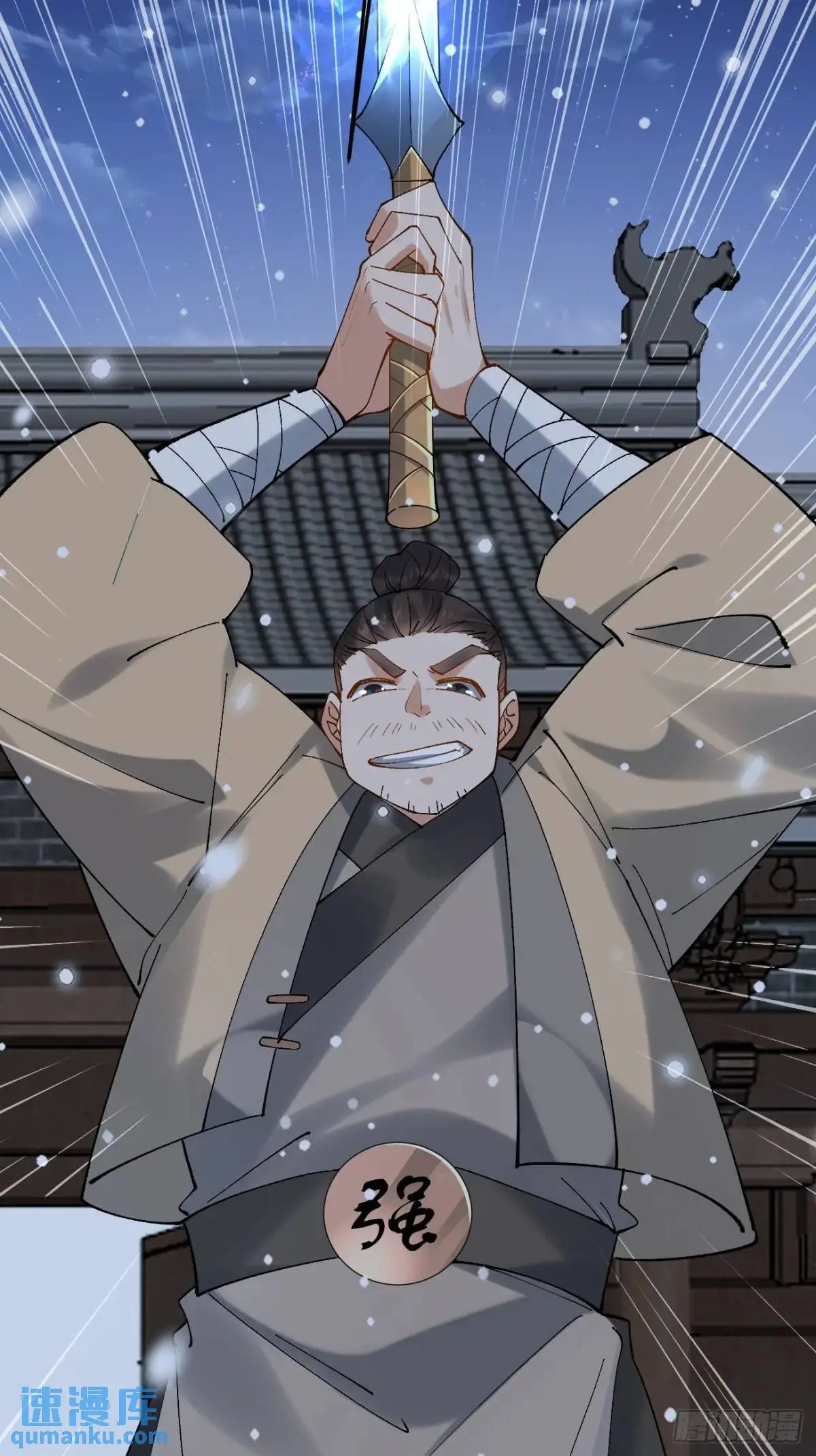065 趁人之危! 第23页
