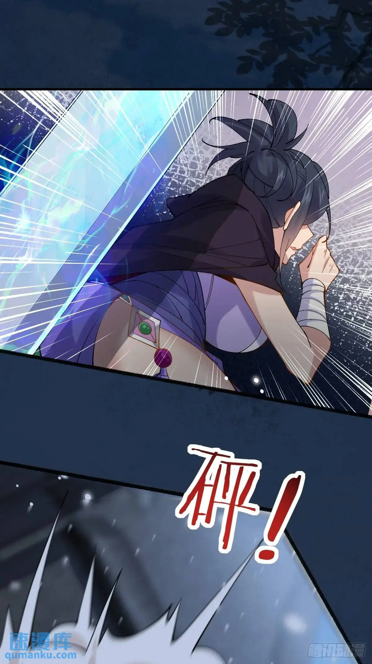 065 趁人之危! 第25页