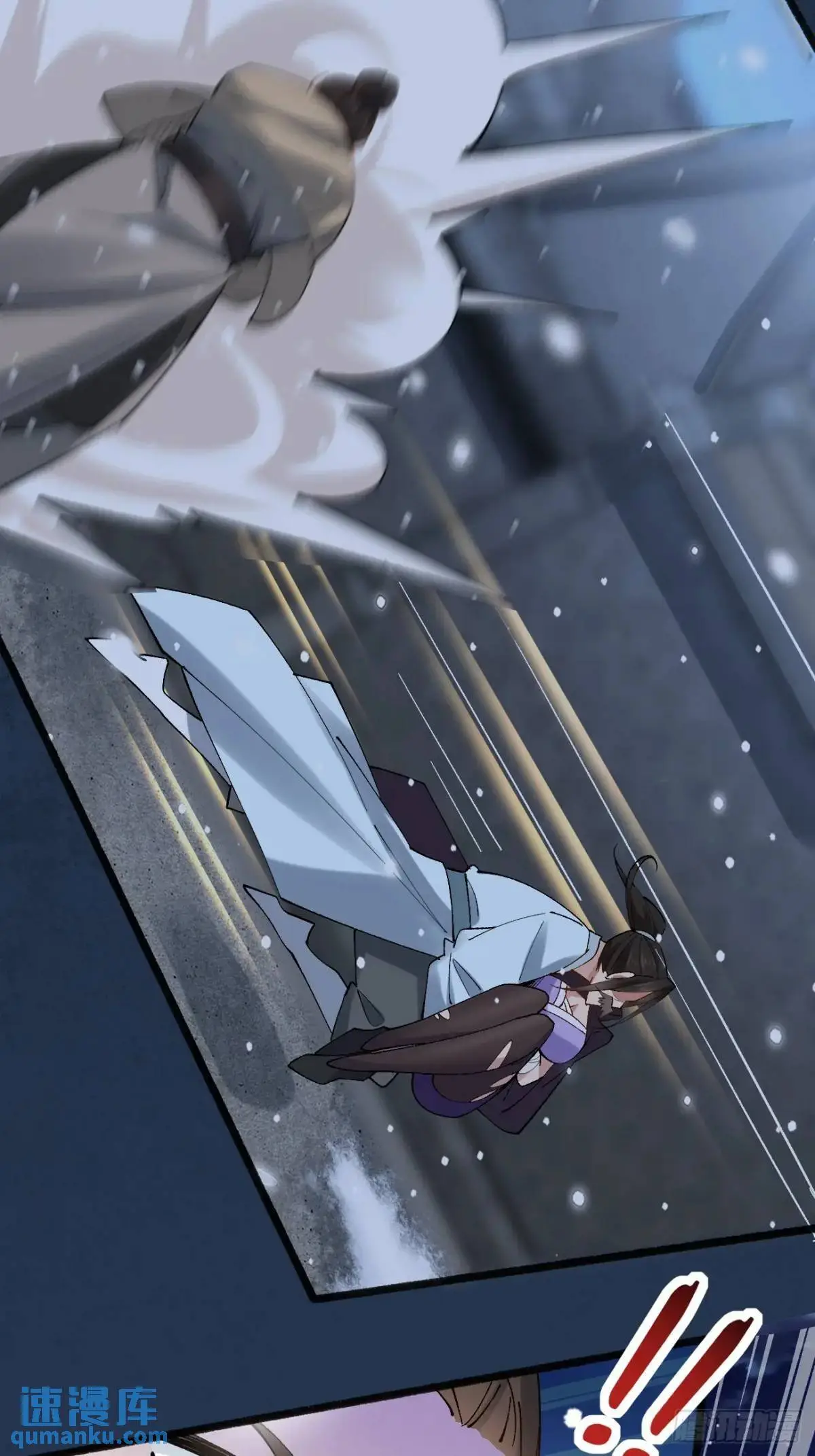 065 趁人之危! 第26页