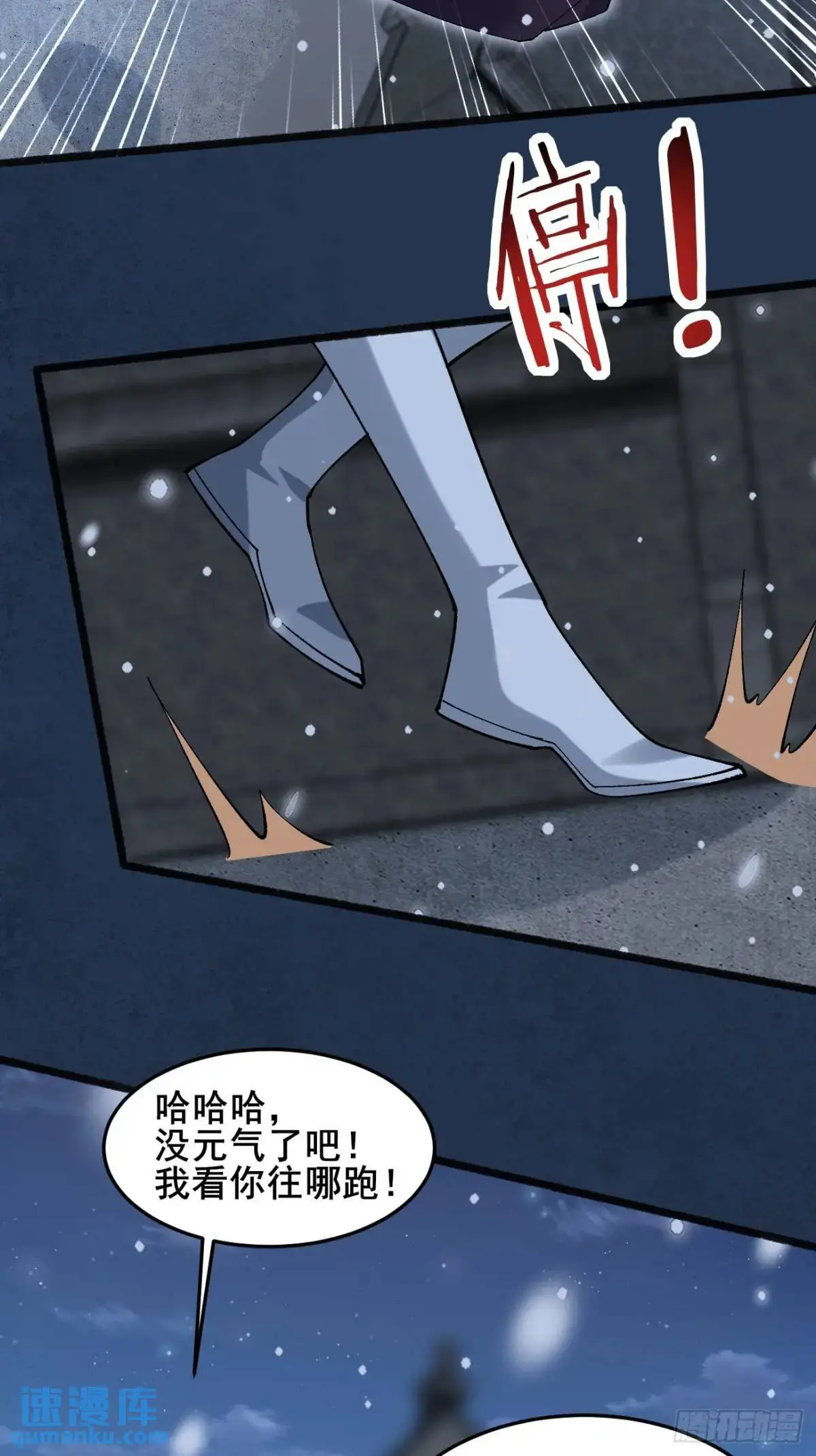065 趁人之危! 第30页