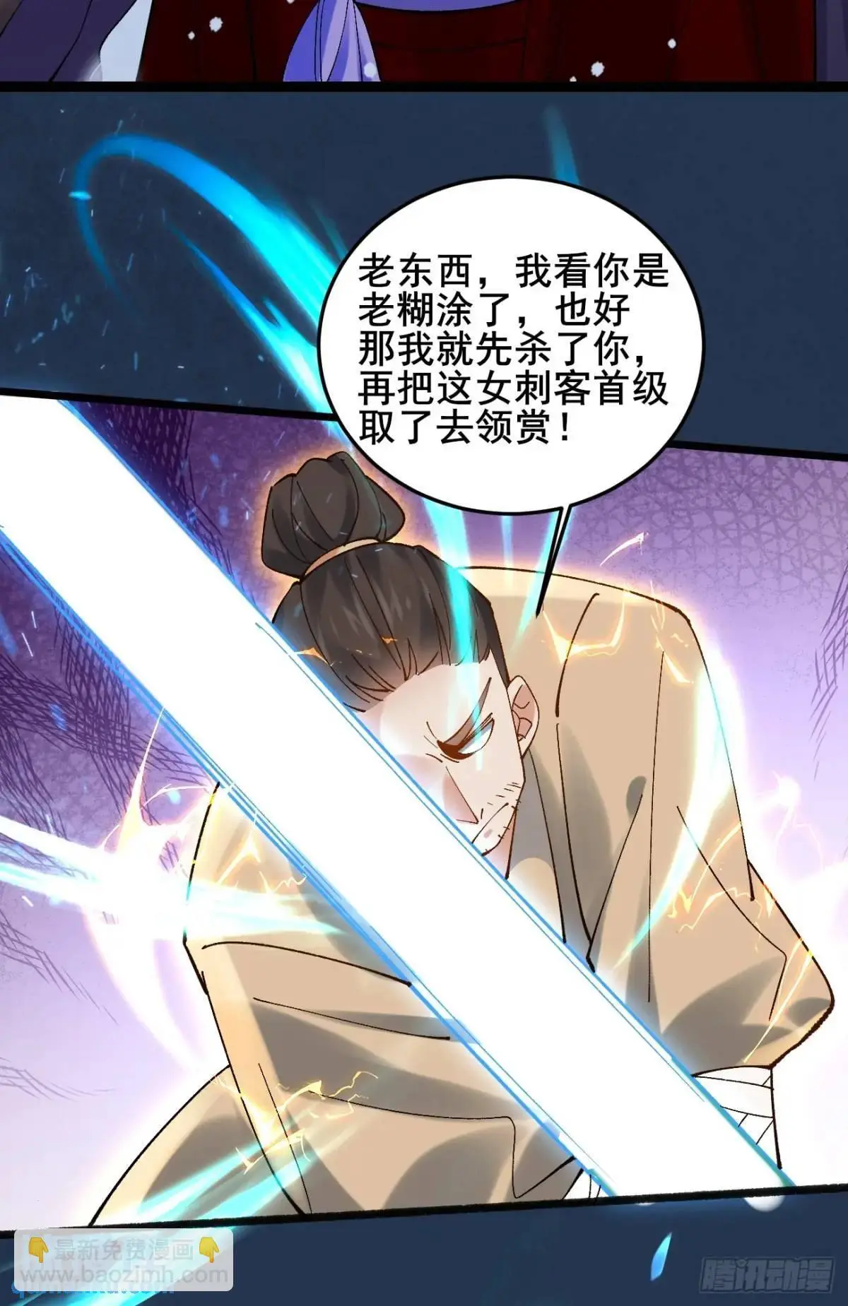 065 趁人之危! 第32页