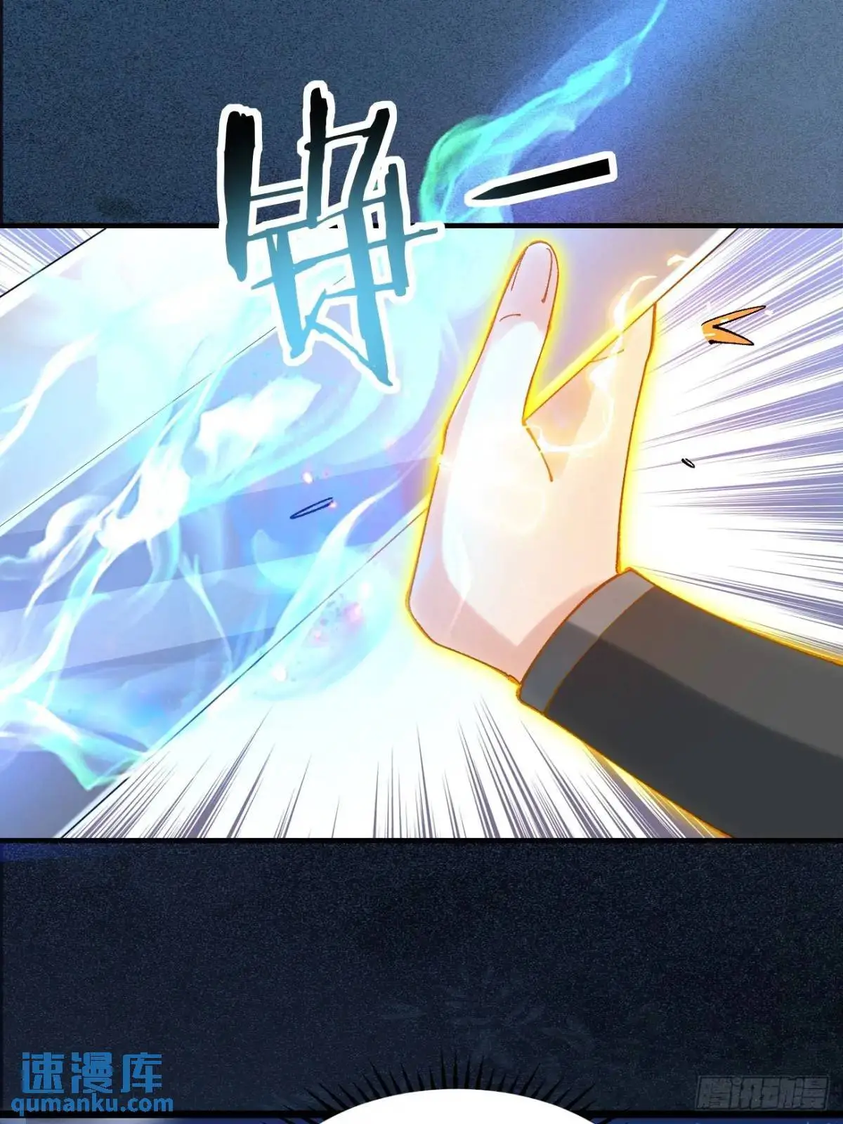 065 趁人之危! 第33页