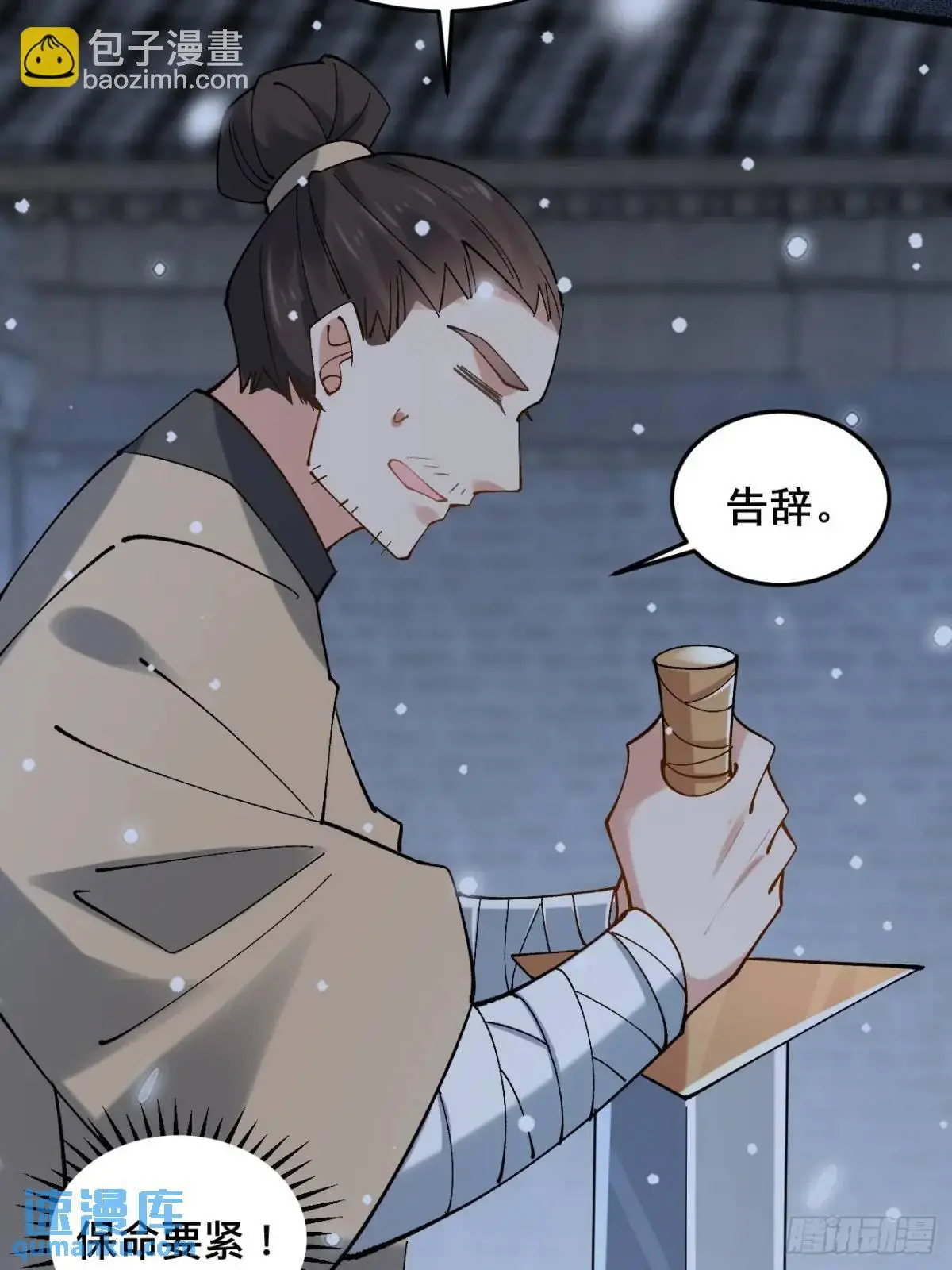 065 趁人之危! 第36页