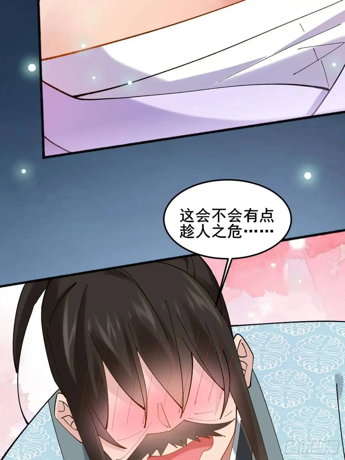 065 趁人之危! 第42页