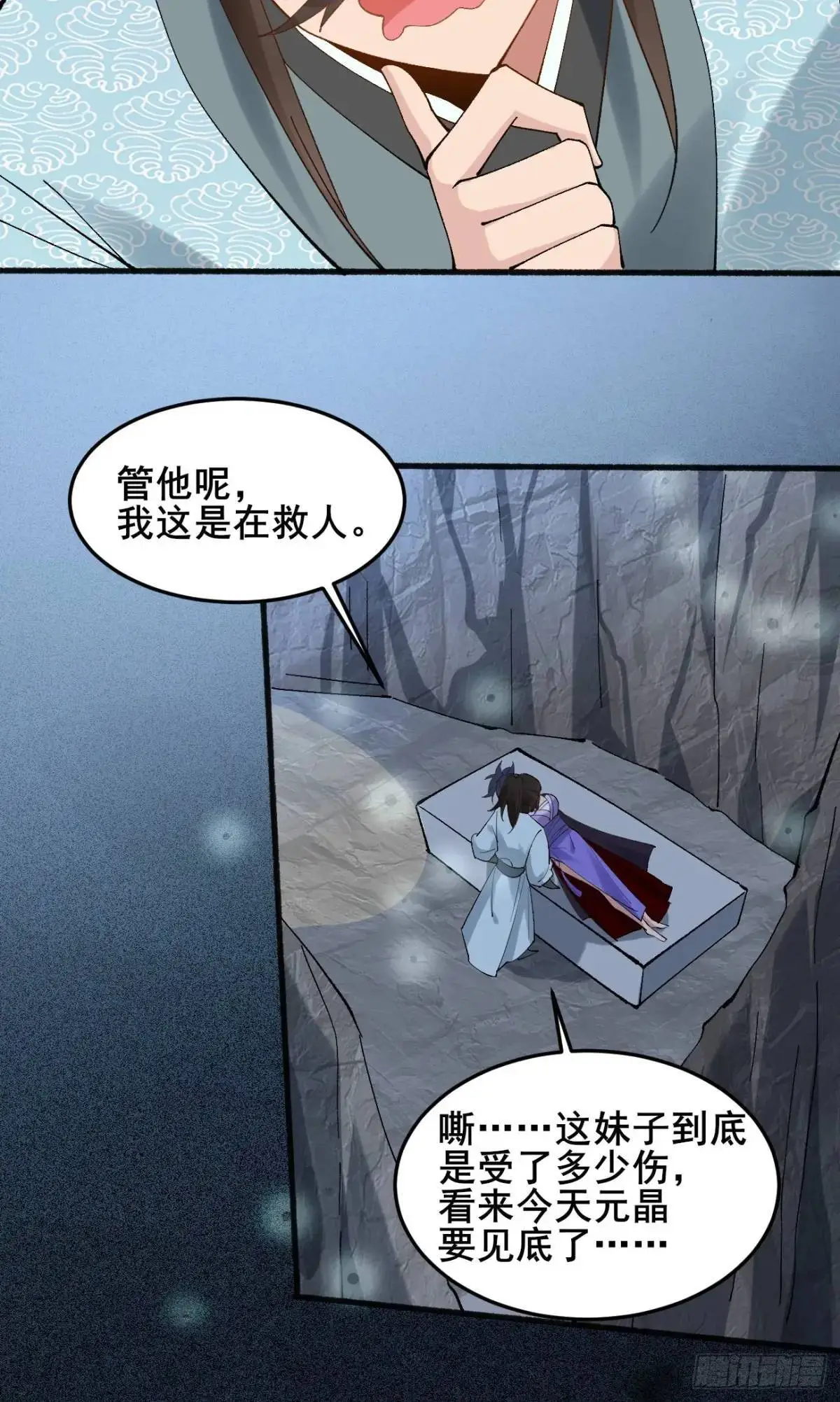 065 趁人之危! 第43页