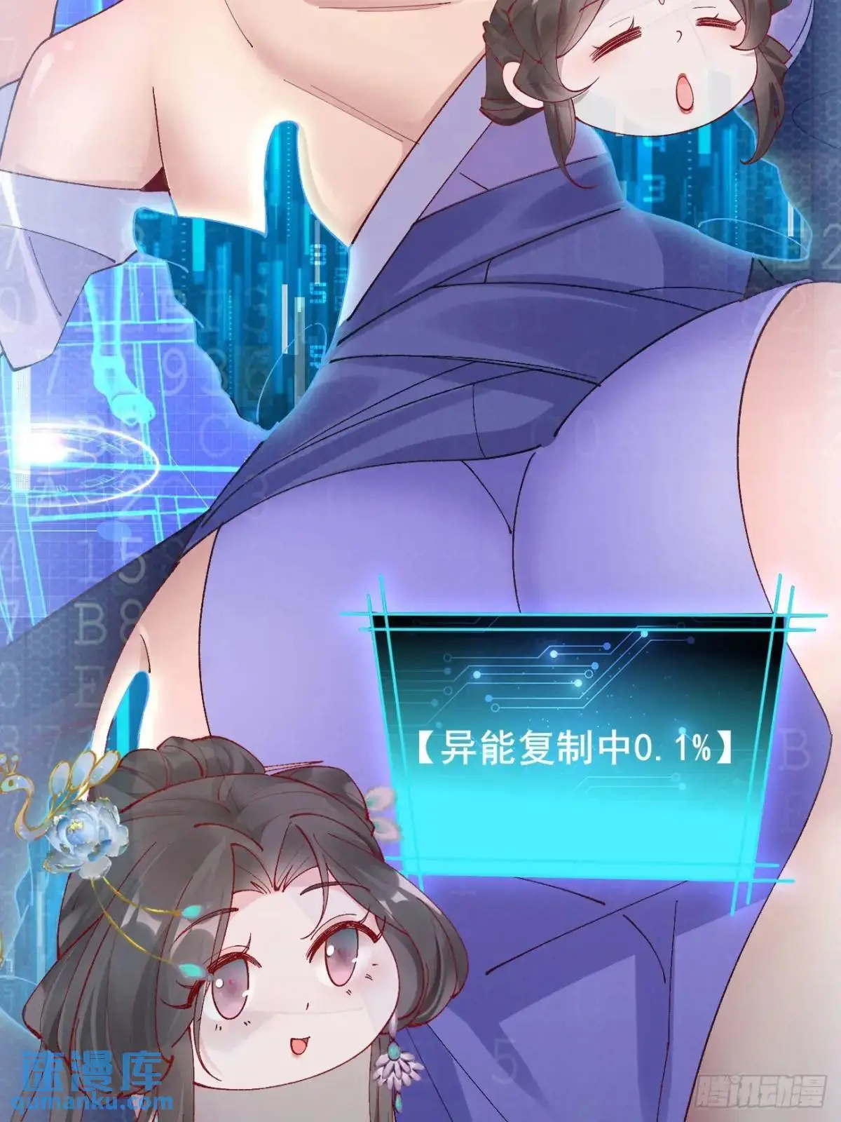 065 趁人之危! 第45页